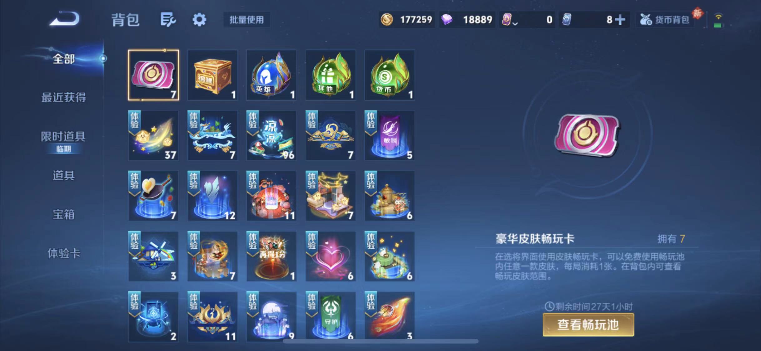 WZCMW4200488王者荣耀账号详情图19