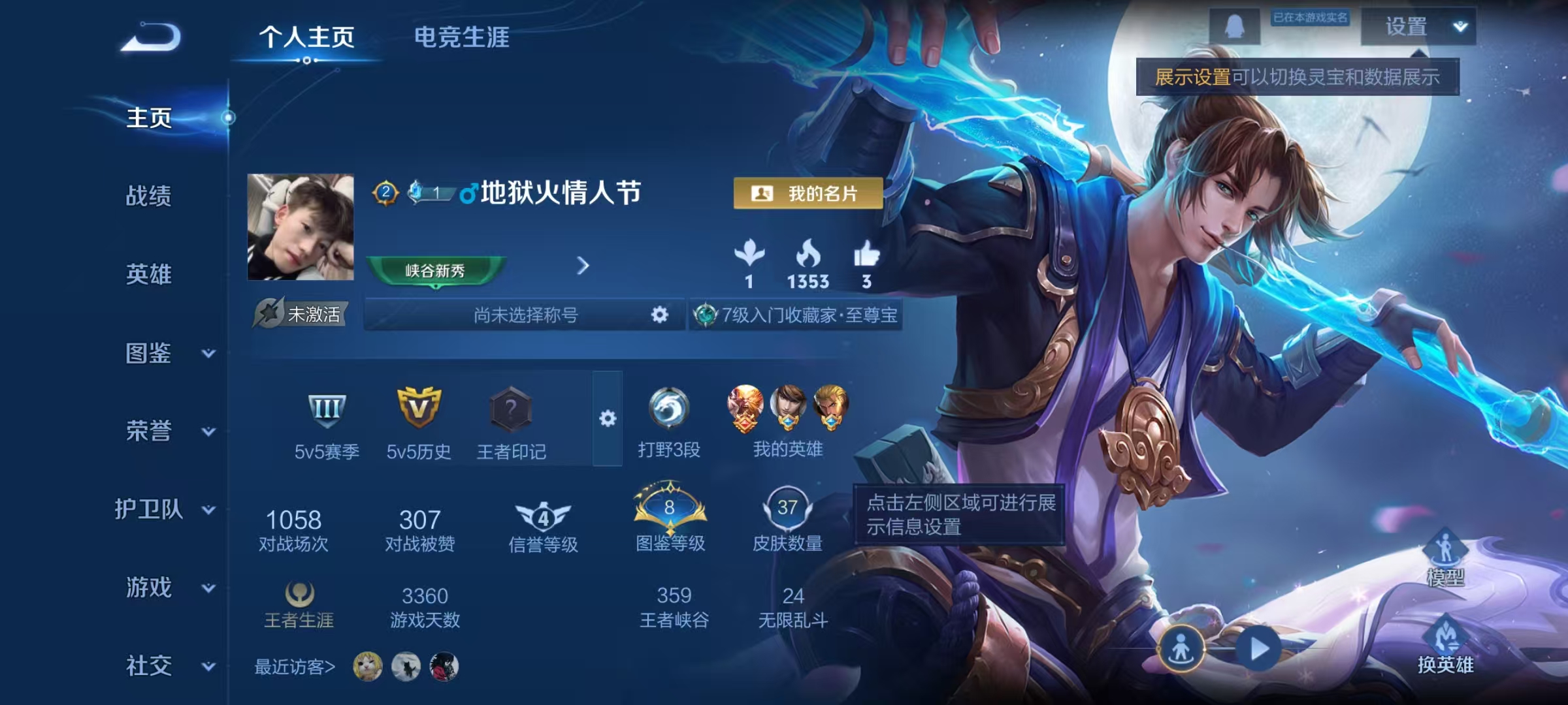 王者荣耀账号安卓QQ75英雄-37皮肤-【至尊宝37皮肤2传说】安卓QQ-75英雄-37皮肤【传说皮肤】神树通天 地狱火