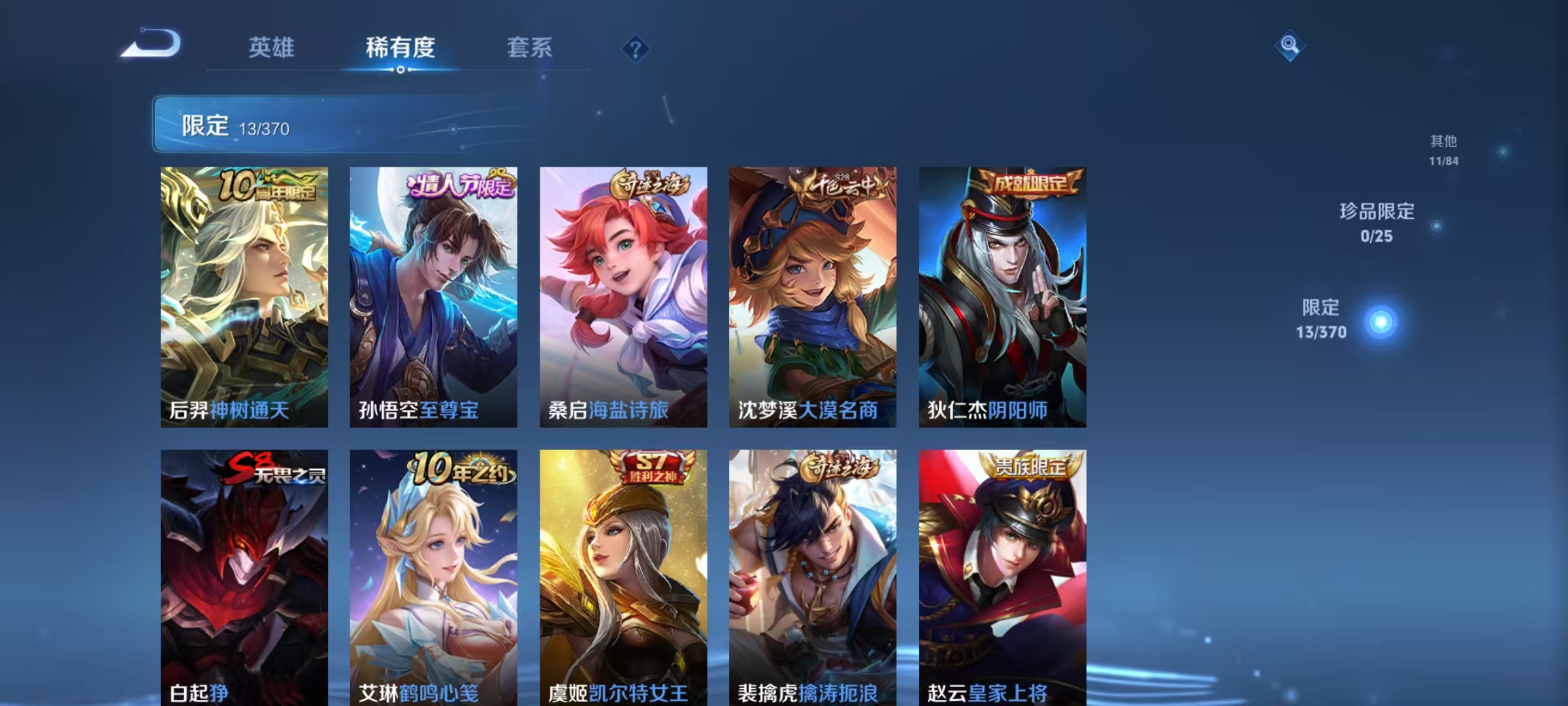 WZCMW4200459王者荣耀账号详情图4