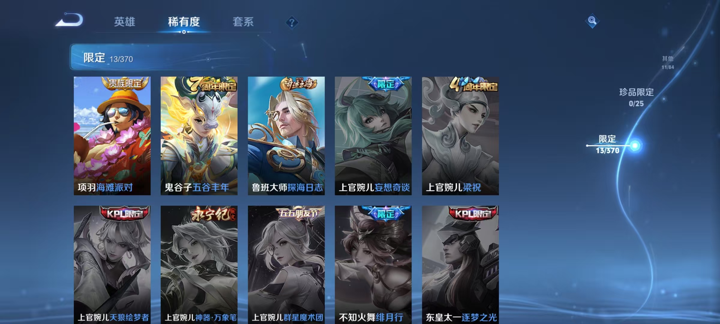 WZCMW4200459王者荣耀账号详情图5