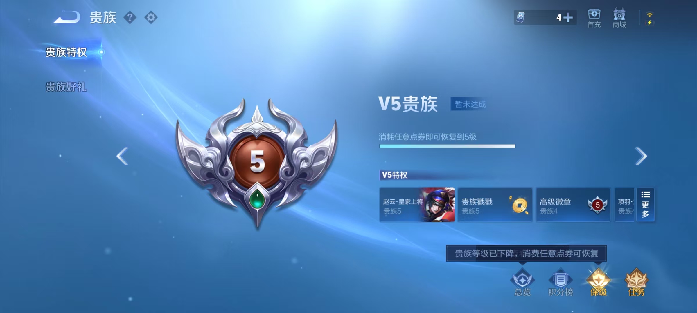 WZCMW4200459王者荣耀账号详情图7