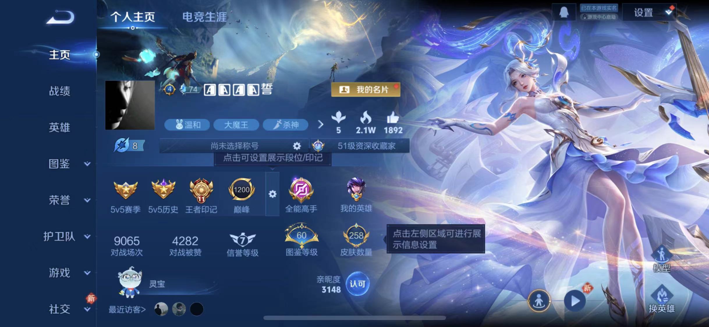 王者荣耀账号苹果QQ127英雄-258皮肤-【至尊宝凤求凰白虎志258皮肤1水晶2星元12传说】苹果QQ-127英雄-2