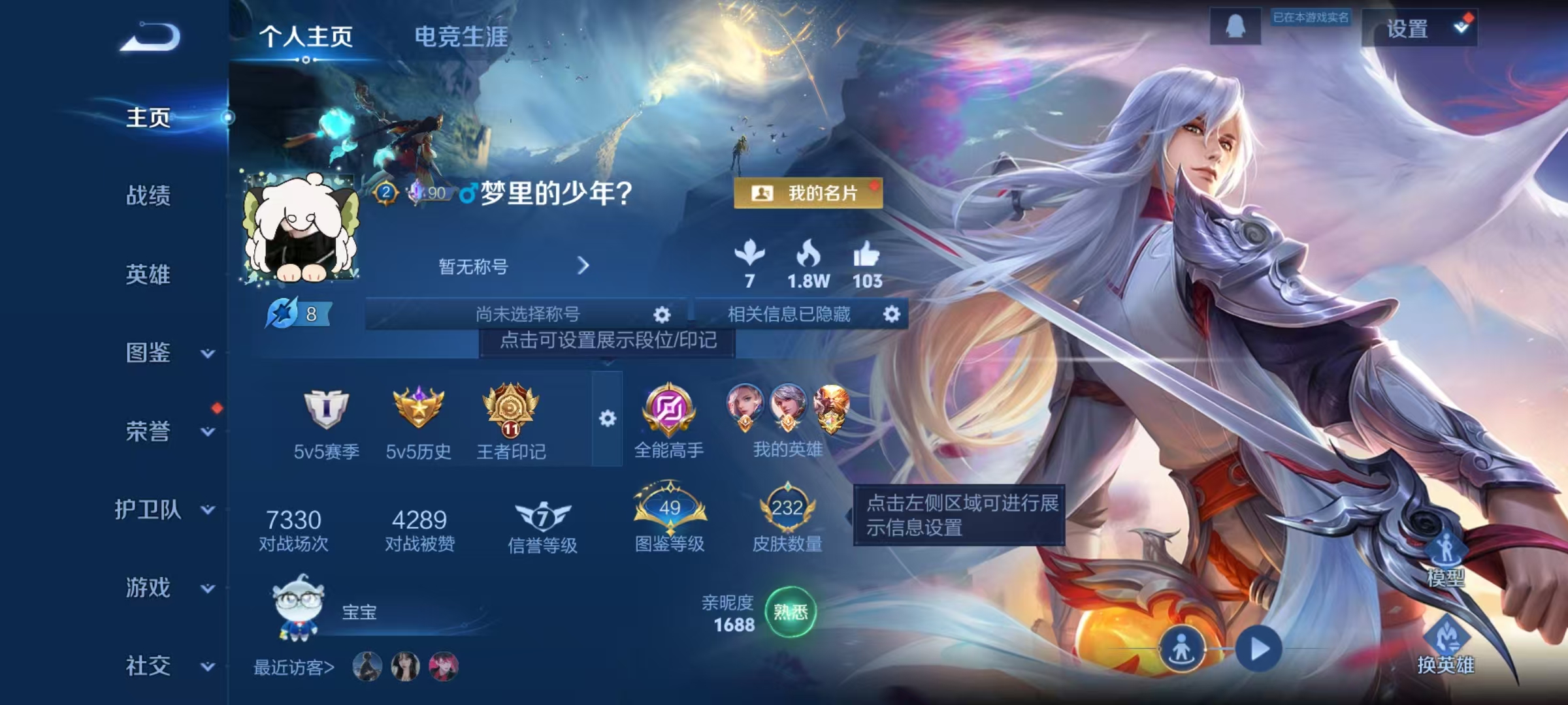 王者荣耀账号安卓QQ【凤求凰232皮肤1水晶2星元5传说】安卓QQ-127英雄-232皮肤【1水晶】 弑枪猎影【星元皮肤