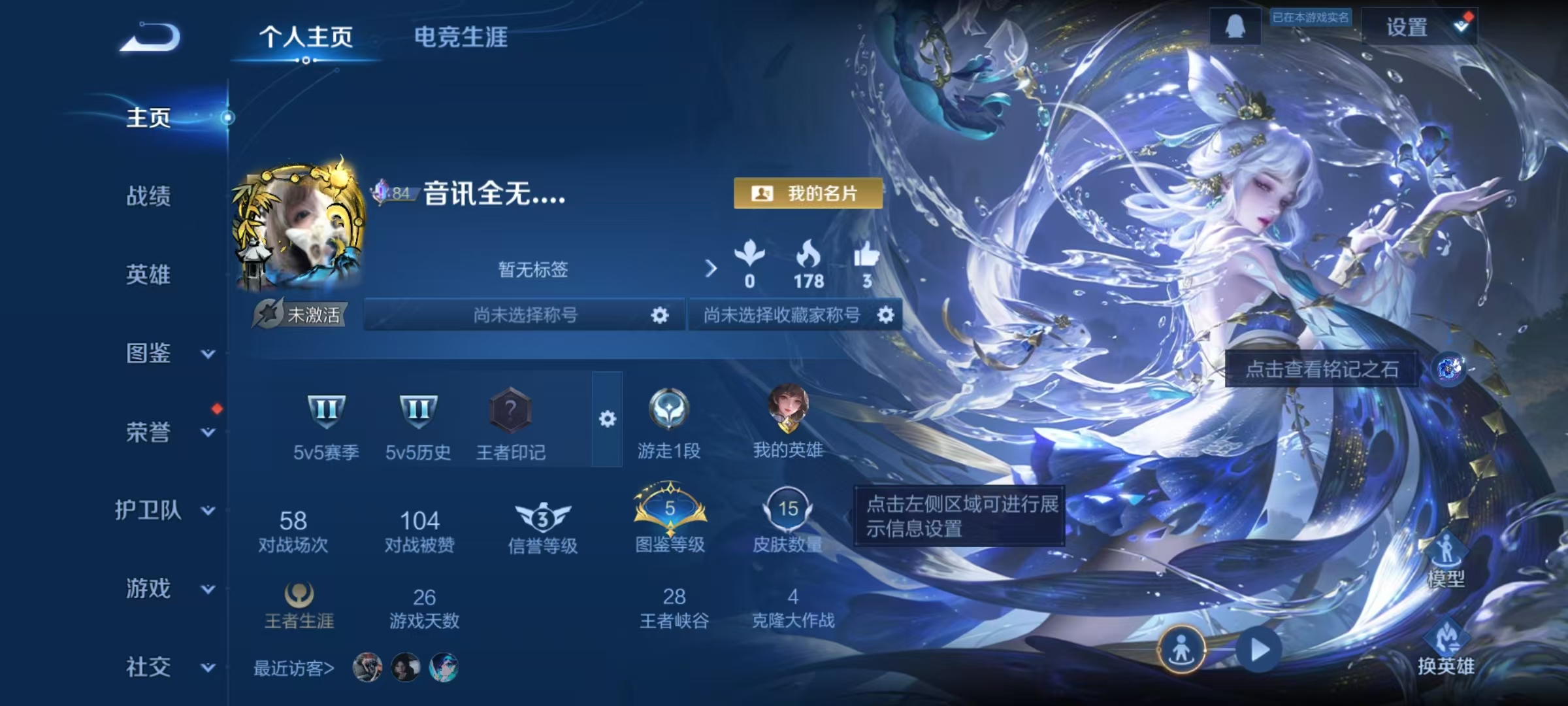 王者荣耀账号安卓QQ31英雄-15皮肤-【落星盏1珍品】苹果QQ-31英雄-15皮肤【珍品传说】器灵·落星盏【星元皮肤】