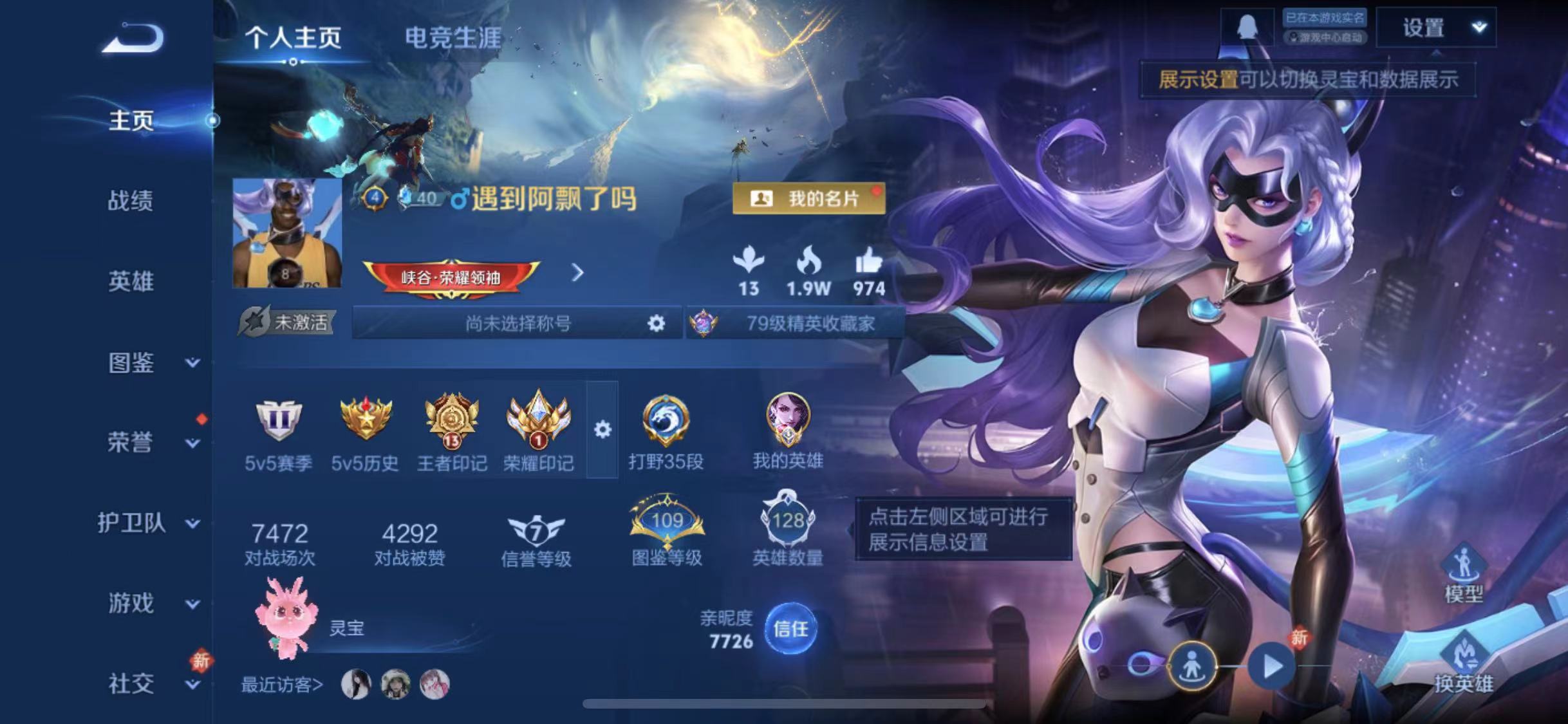 王者荣耀账号苹果QQ126英雄-397皮肤-可二次【397皮肤9水晶1无双53传说】苹果QQ-126英雄-397皮肤【9