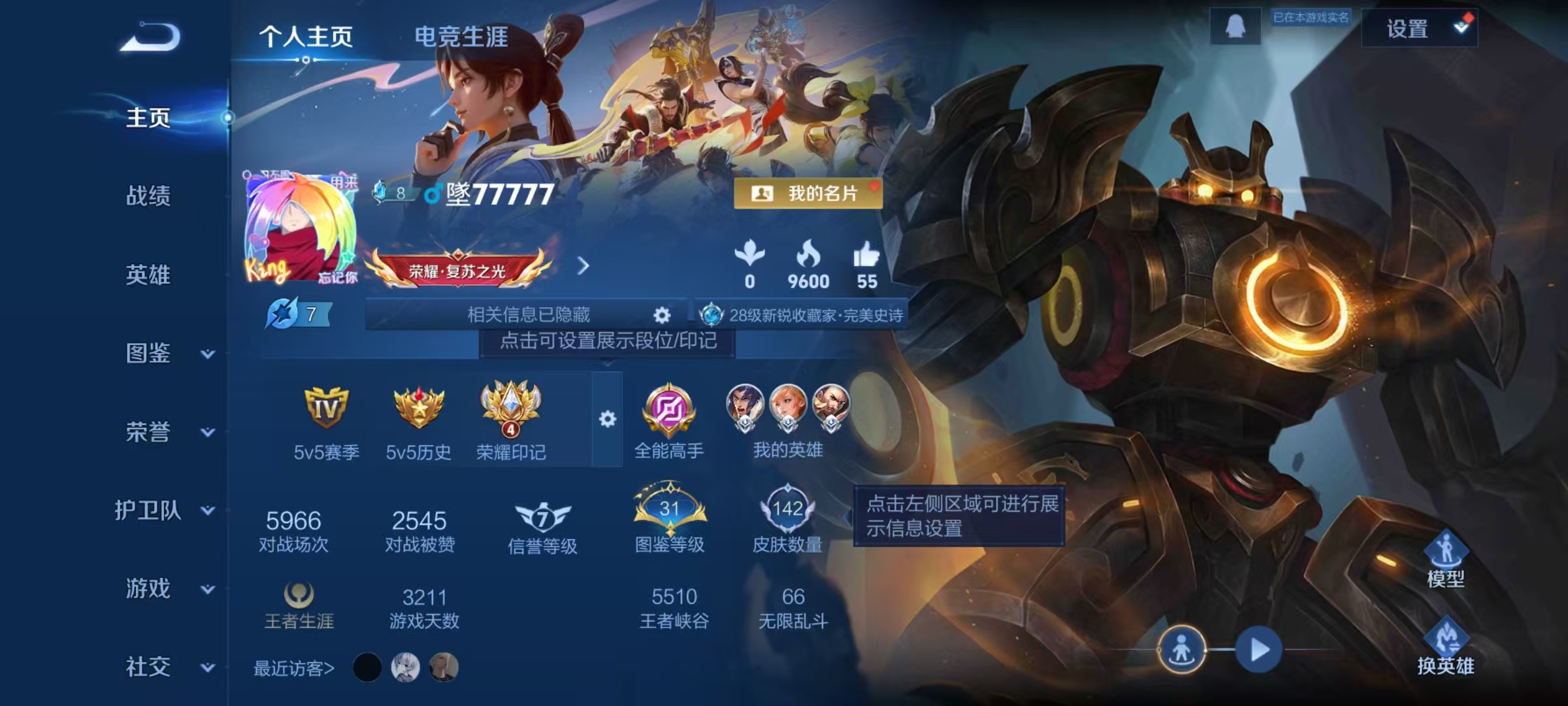 王者荣耀账号安卓QQ125英雄-142皮肤-【142皮肤1水晶8传说】安卓QQ-125英雄-142皮肤【1水晶】 无限飓