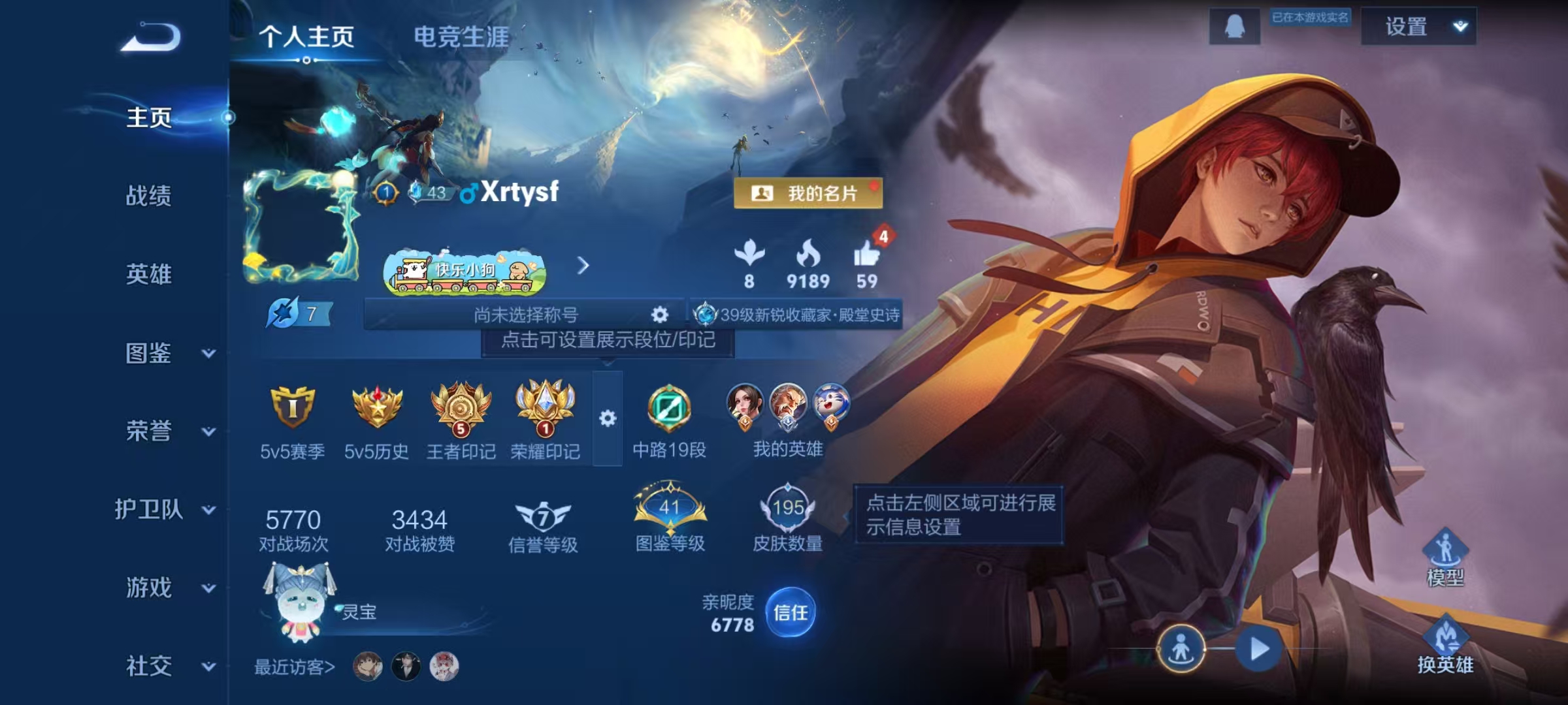 王者荣耀账号安卓QQ127英雄-292皮肤-【凤求凰白虎志至尊宝292皮肤1水晶18传说】安卓QQ-127英雄-292皮