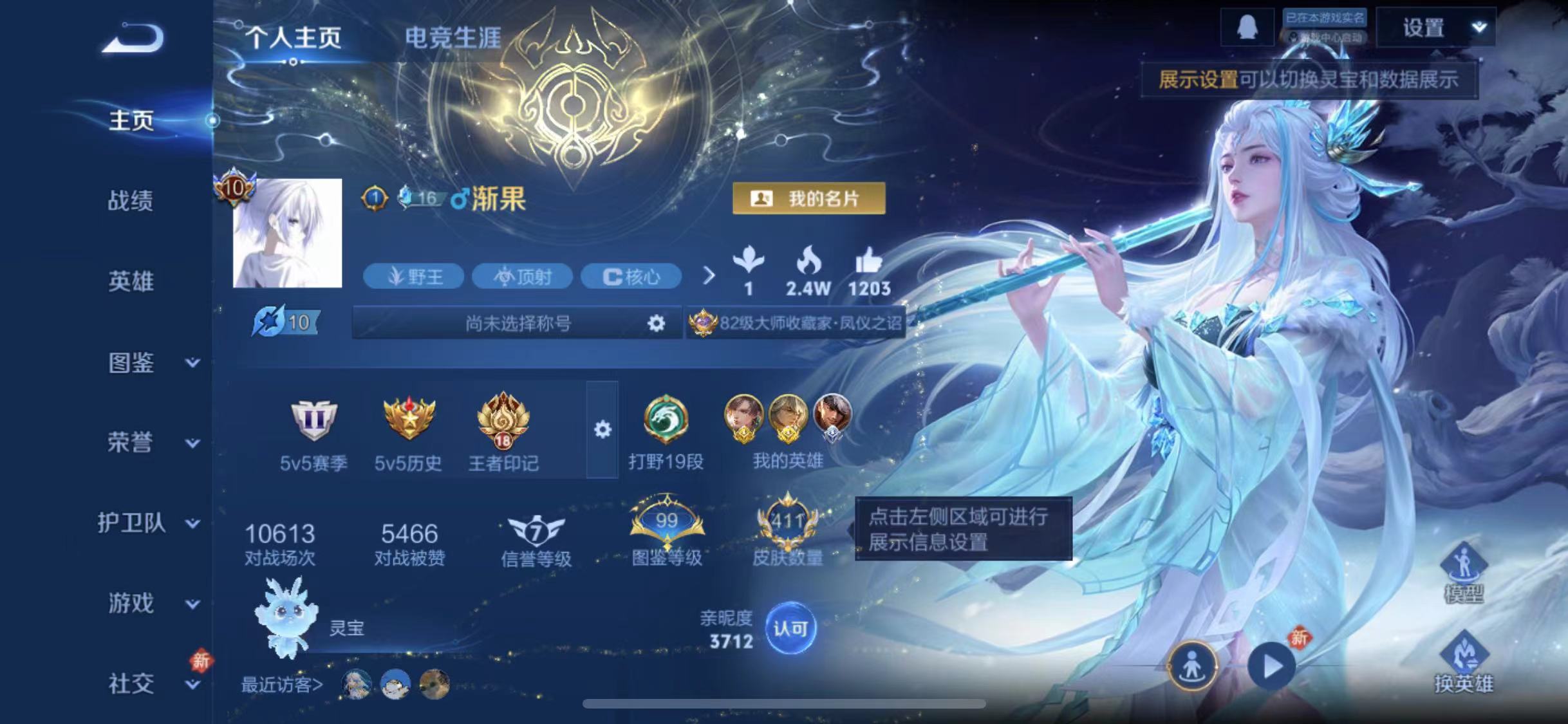 王者荣耀账号苹果QQ128英雄-411皮肤-【411皮肤3水晶1无双52传说】苹果QQ-128英雄-411皮肤【3水晶】