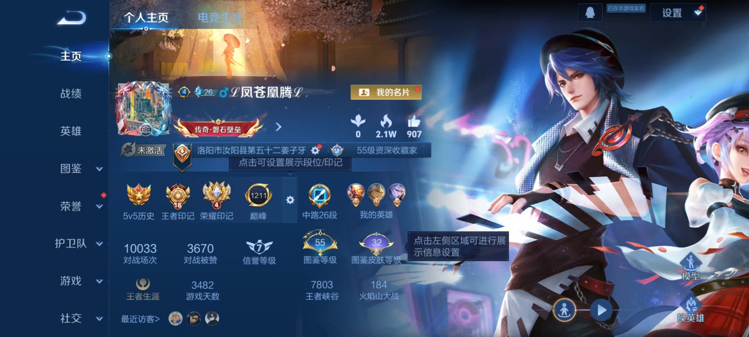 王者荣耀账号安卓QQ127英雄-277皮肤-可二次【至尊宝277皮肤4传说】安卓QQ-127英雄-277皮肤【传说皮肤】