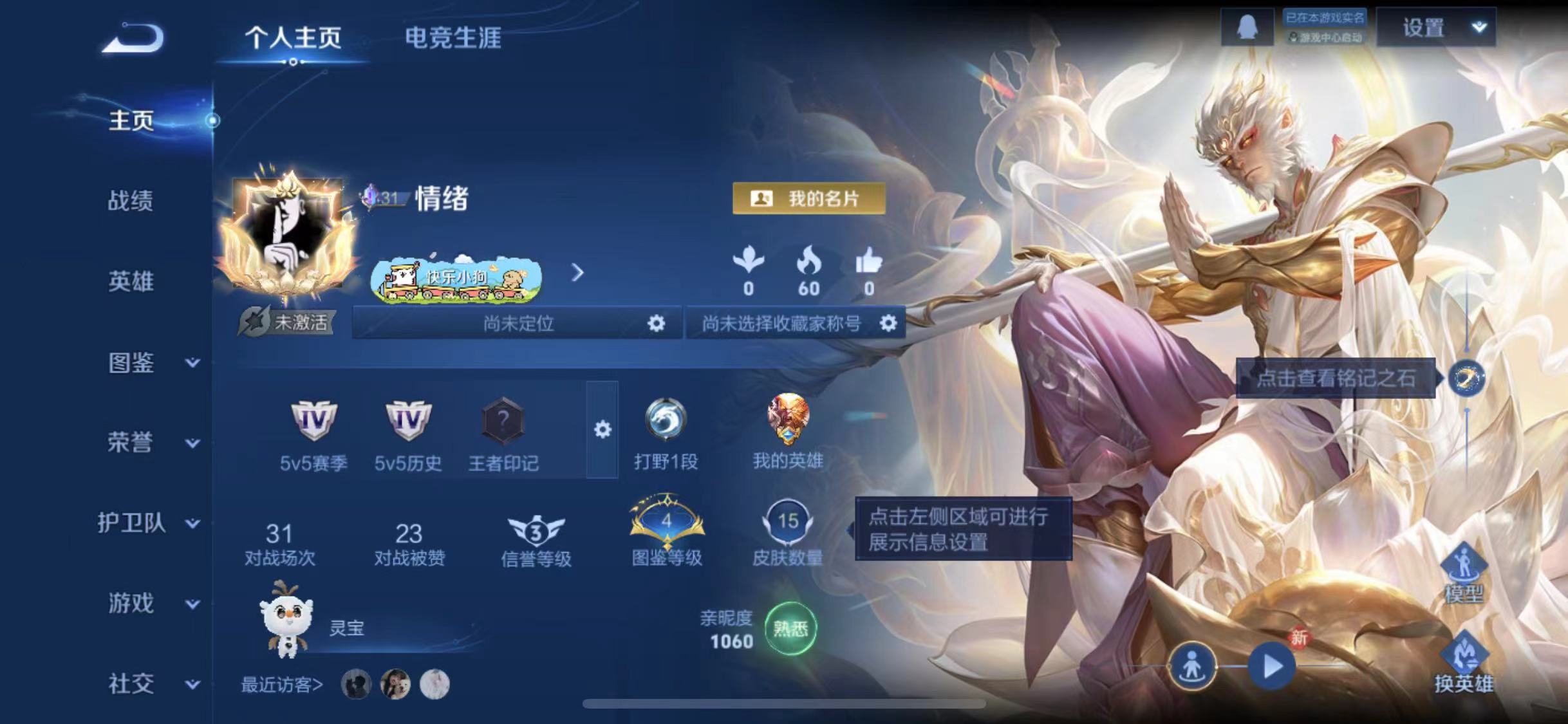 王者荣耀账号苹果QQ30英雄-15皮肤-【无相1无双】苹果QQ-30英雄-15皮肤【无双皮肤】无相【史诗皮肤】皇家上将【