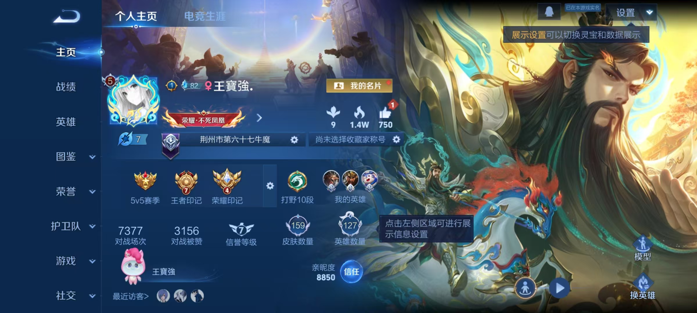 王者荣耀账号安卓QQ127英雄-159皮肤-可二次【1珍品159皮肤1水晶1星元4传说】安卓QQ-127英雄-159皮肤