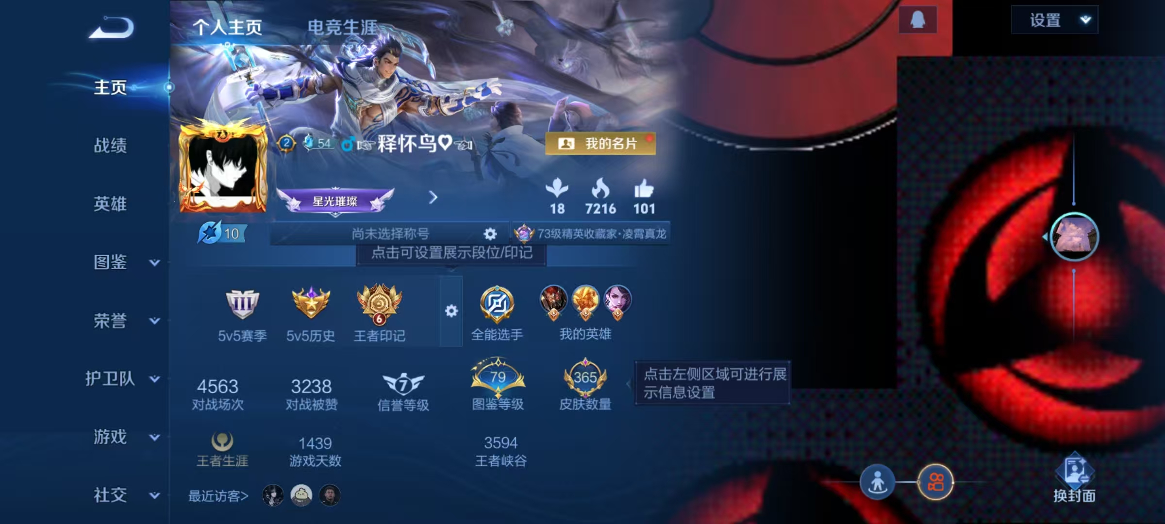 王者荣耀账号安卓QQ128英雄-365皮肤-可二次【28传说365皮肤1水晶2星元1珍品】安卓QQ-128英雄-365皮