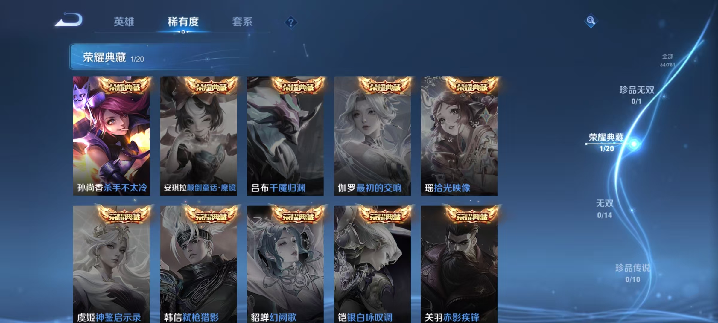 WZCMW4200886王者荣耀账号详情图3