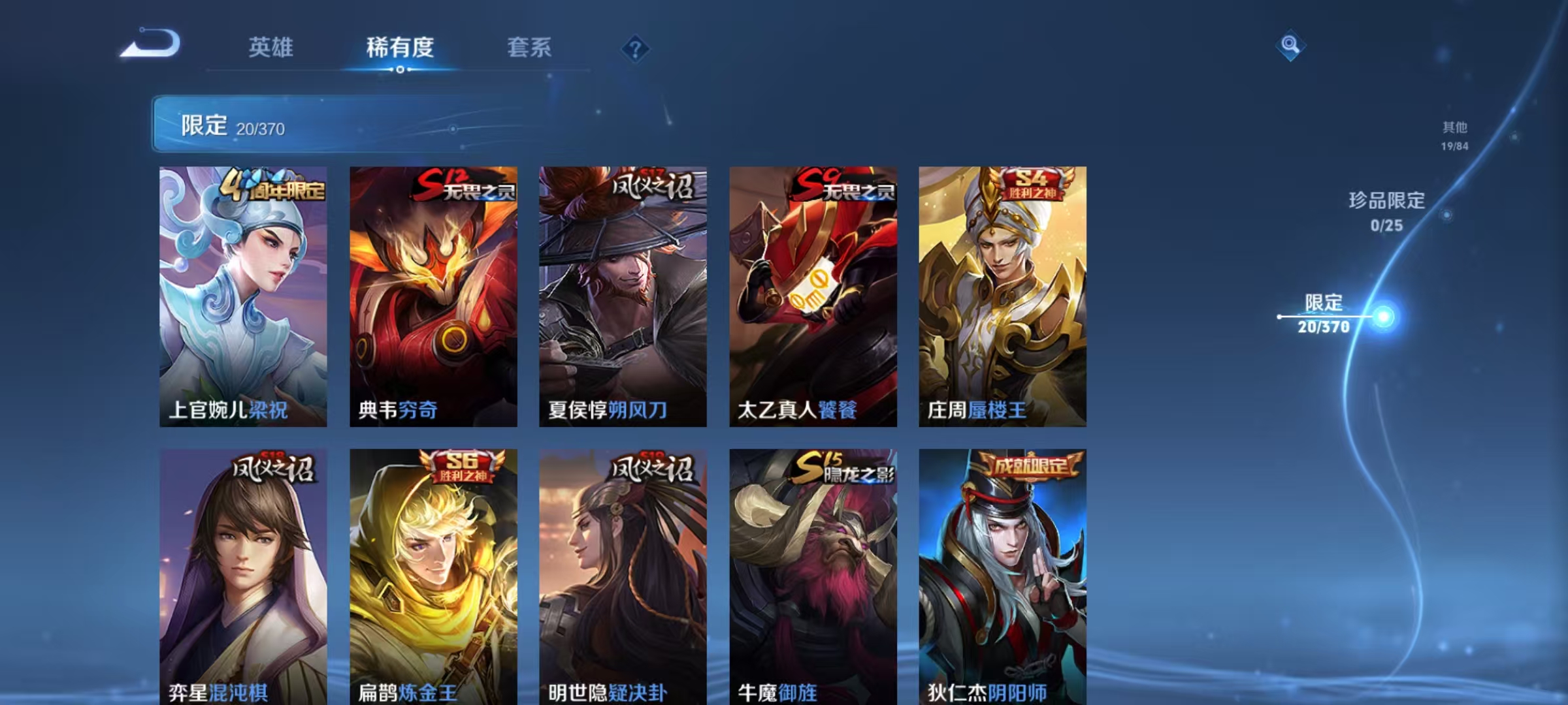 WZCMW4200886王者荣耀账号详情图4