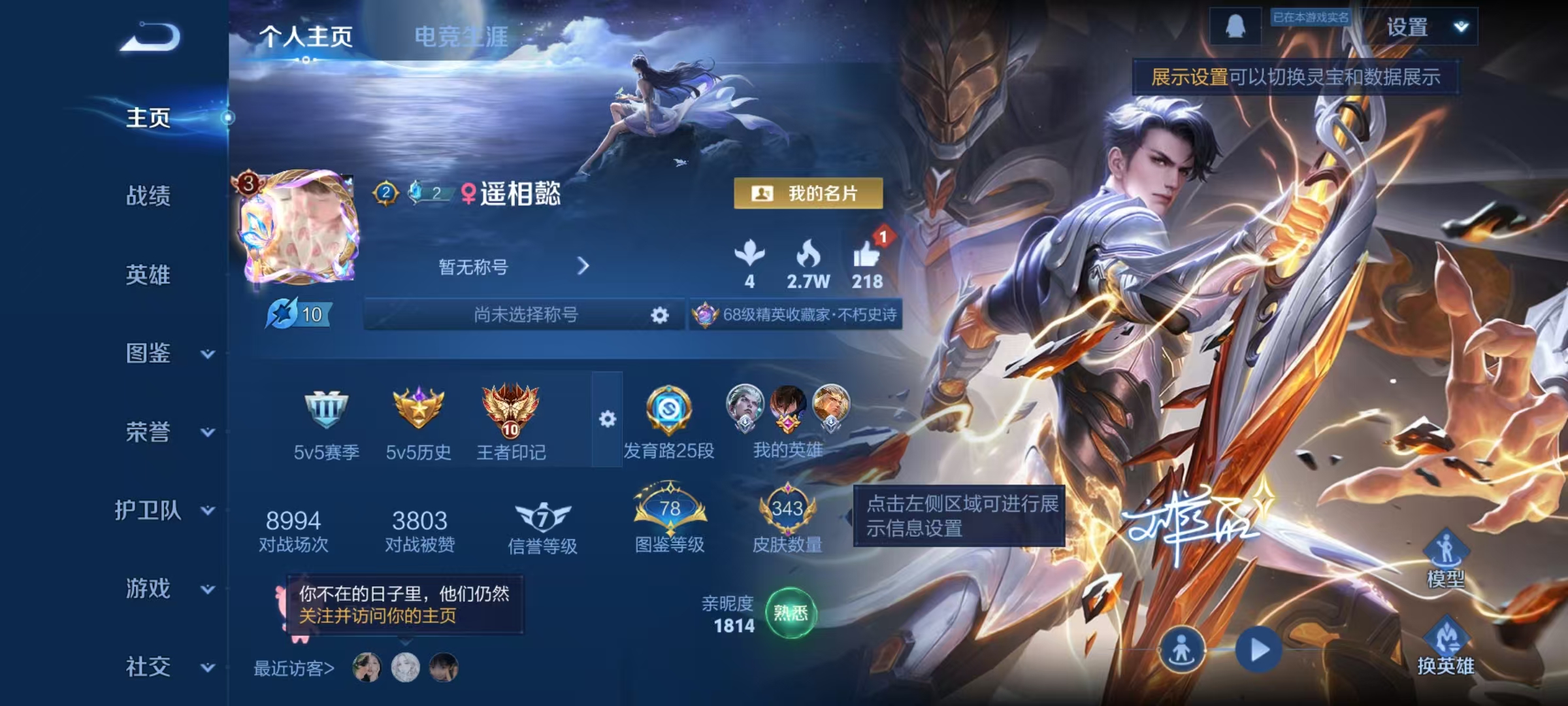 王者荣耀账号安卓QQ128英雄-343皮肤-【343皮肤1水晶2星元22传说】安卓QQ-128英雄-343皮肤【1水晶】