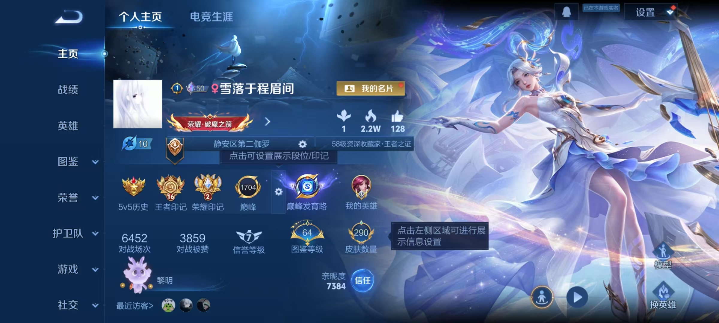 王者荣耀账号安卓QQ128英雄-290皮肤-【伽罗小国290皮肤1典藏5传说】安卓Q-128英雄【1水晶】最初的交响【5