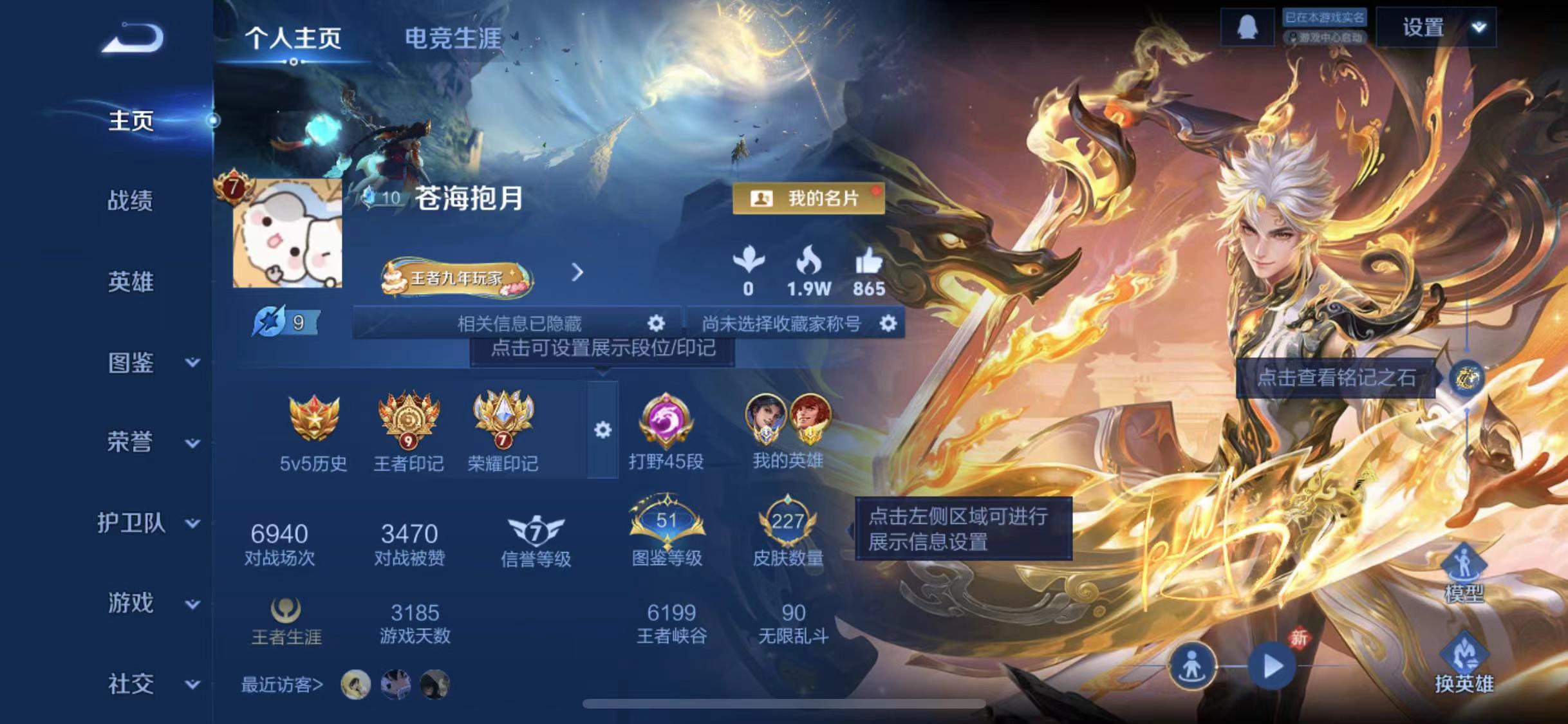 王者荣耀账号苹果QQ125英雄-227皮肤-可二次【三国标小国曜小国张飞小国太乙真人227皮肤1水晶1无双1珍品9传说打