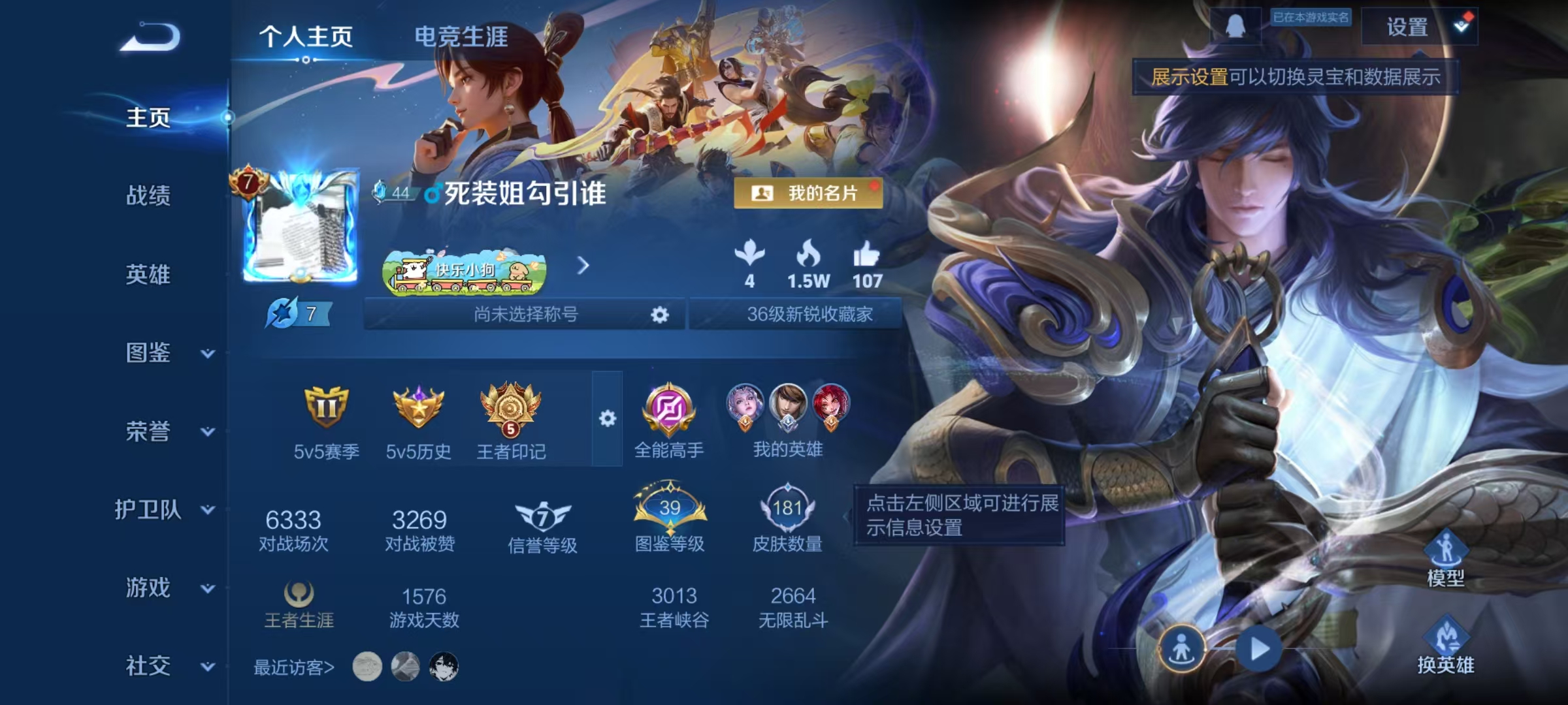 王者荣耀账号安卓QQ126英雄-181皮肤-【181皮肤8传说】安卓QQ-126英雄-181皮肤【传说皮肤】鸣野蒿 愿照