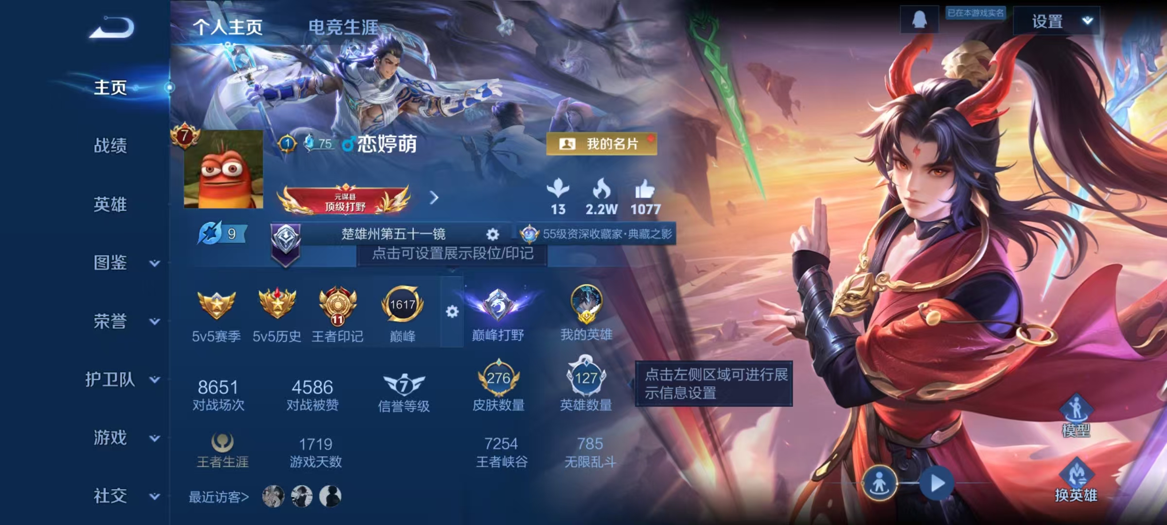 王者荣耀账号安卓QQ127英雄-276皮肤-可二次【打野44段万战镜276皮肤1水晶1星元14传说】安卓QQ-127英雄