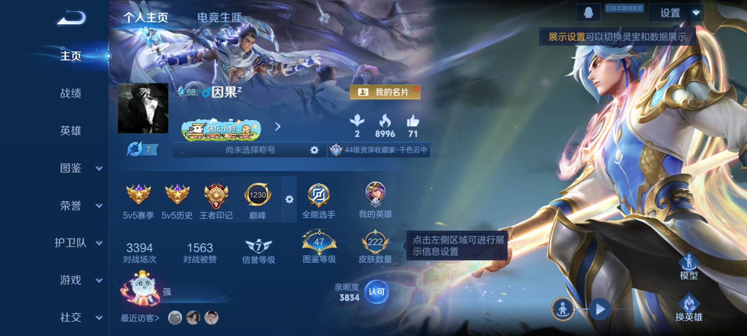 王者荣耀账号安卓QQ126英雄-222皮肤-可二次【222皮肤2星元6传说】安卓QQ-126英雄-222皮肤【星元皮肤】