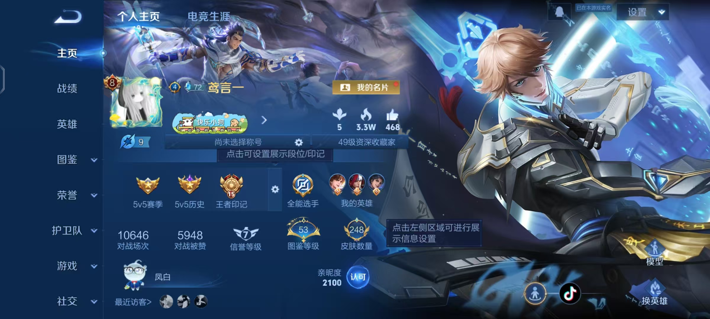 王者荣耀账号安卓QQ127英雄-248皮肤-【李逍遥至尊宝248皮肤2水晶6传说】安卓QQ-127英雄-248皮肤【2水