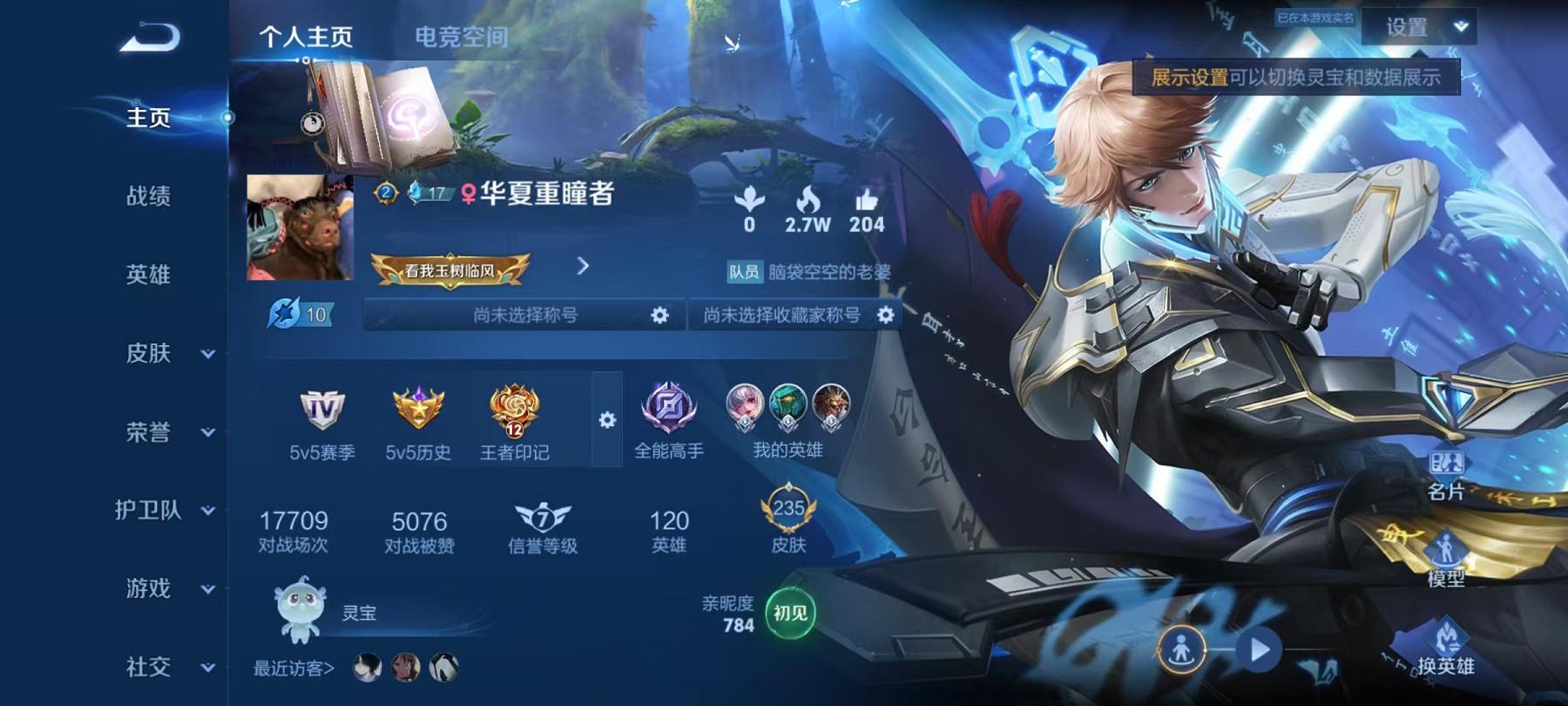 王者荣耀账号安卓QQ可二次【235皮肤1水晶17传说】安卓QQ-120英雄-235皮肤【1水晶】 鸣剑·曳影【星元皮肤】社交限制【传说皮肤】武圣 凤求凰 天魔缭乱 诗剑行 无双飞将 仲夏夜之梦 太华 久胜战神 地狱之眼 