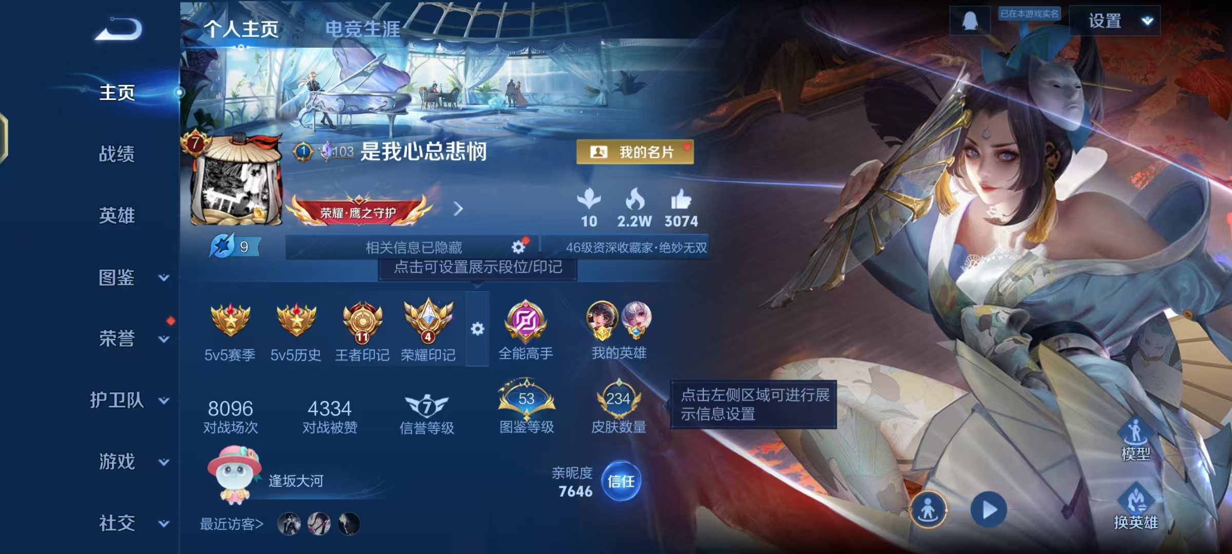 王者荣耀账号安卓QQ126英雄-234皮肤-【白虎志碎月剑心234皮肤1无双11传说】安卓QQ-126英雄-234皮肤【