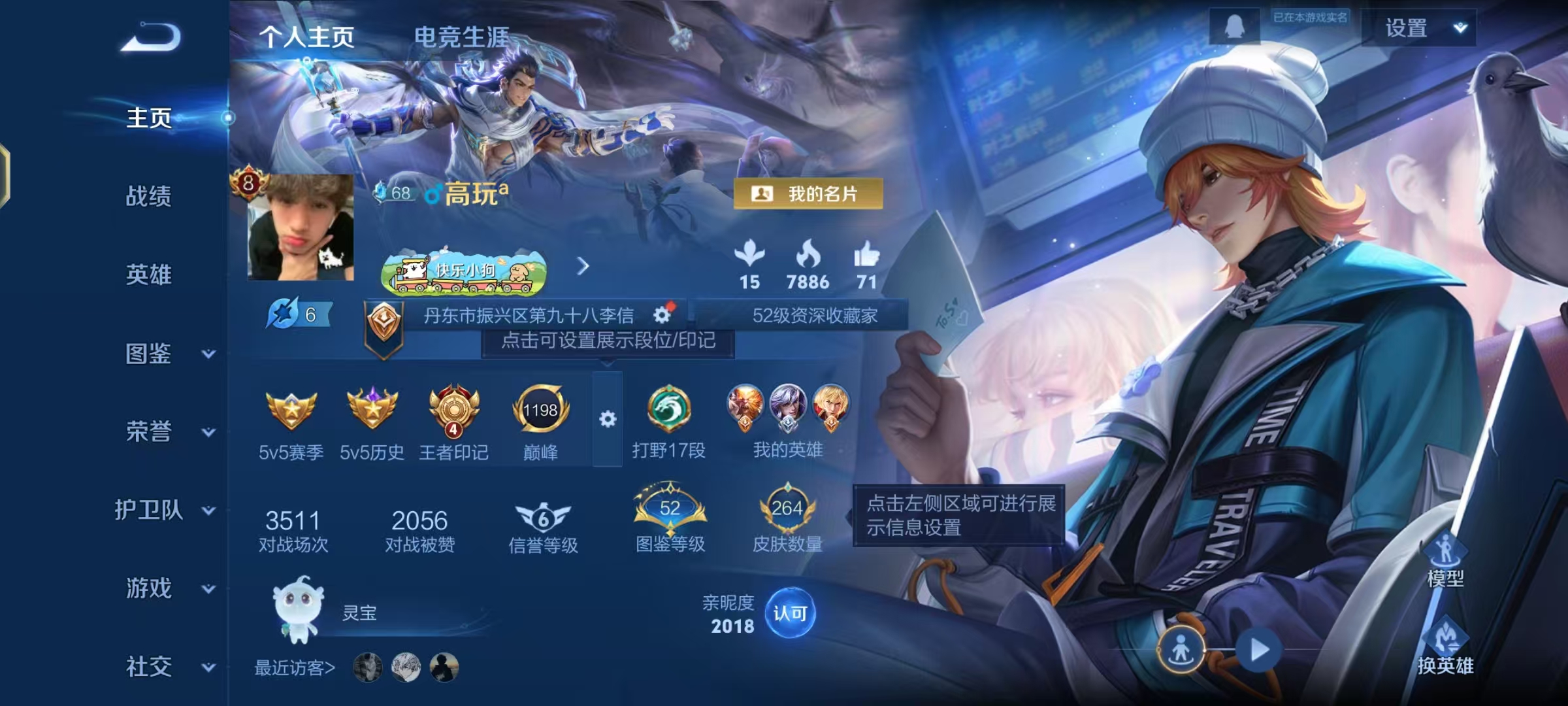 王者荣耀账号安卓QQ127英雄-264皮肤-可二次【神威神奇女侠264皮肤1水晶1星元17传说】安卓QQ-127英雄-2