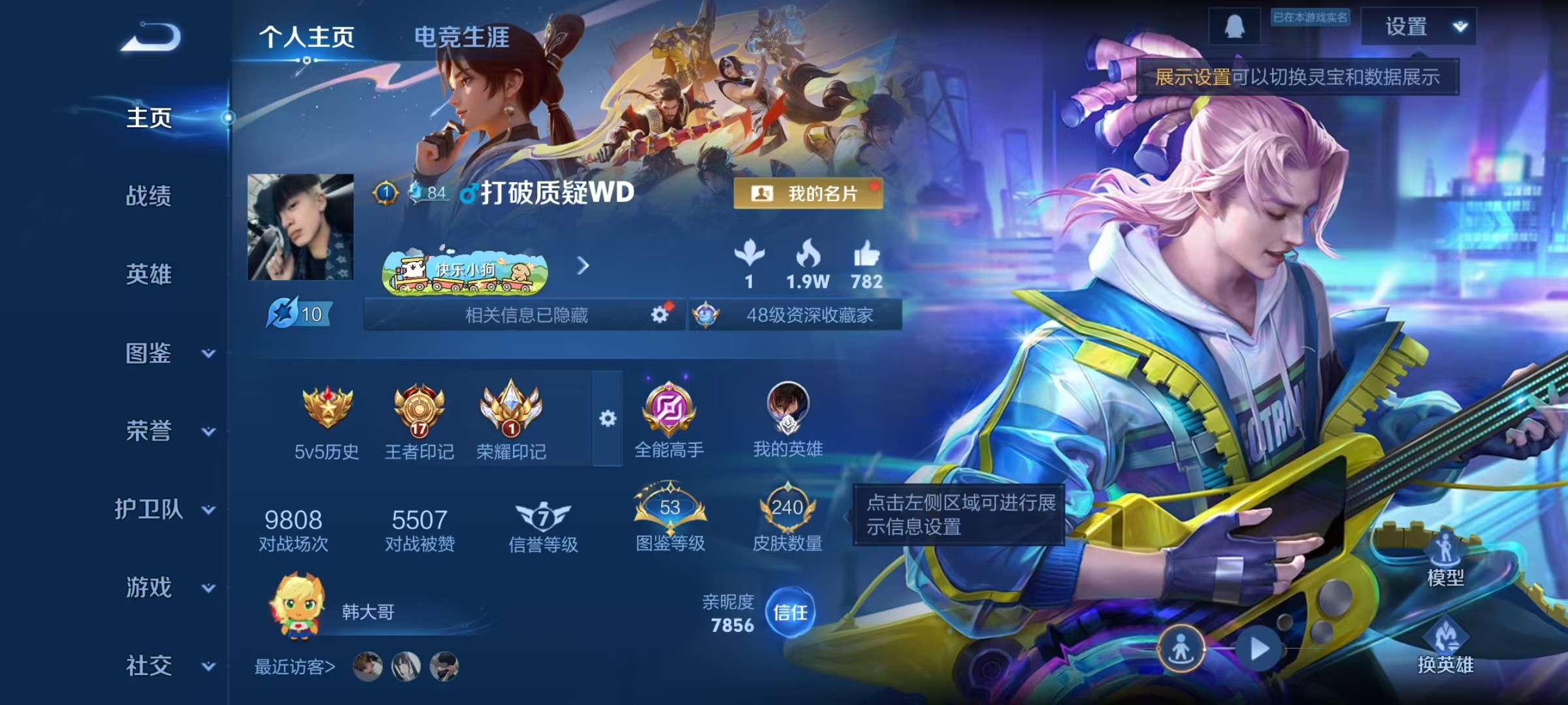 王者荣耀账号安卓QQ126英雄-240皮肤-【240皮肤1星元7传说对抗35段 打野34段】安卓QQ-126英雄-240