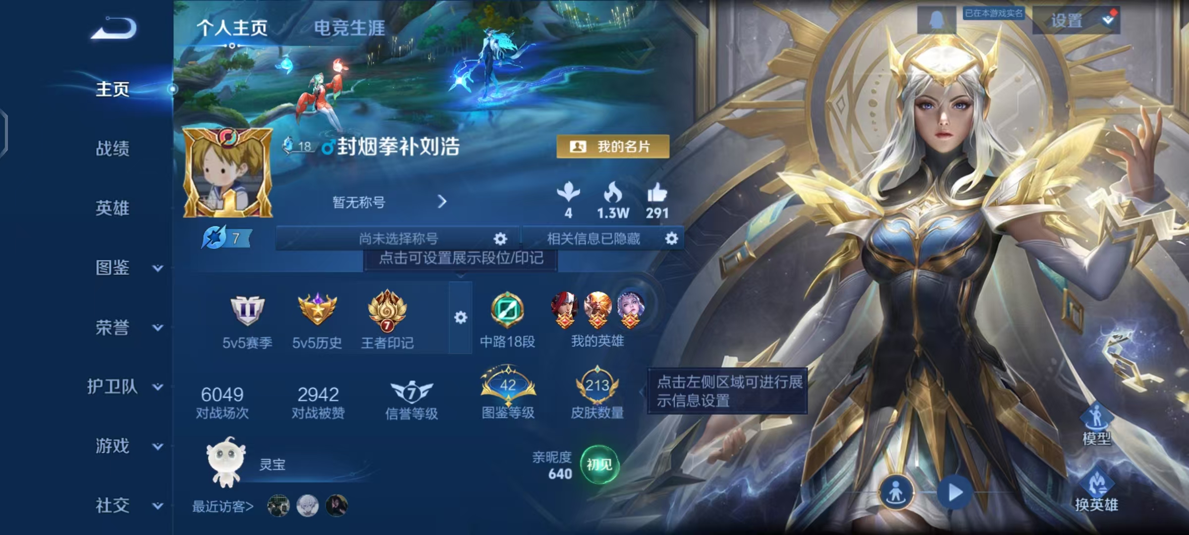 王者荣耀账号安卓QQ127英雄-213皮肤-可二次【213皮肤5传说】安卓QQ-127英雄-213皮肤【传说皮肤】鸣野蒿