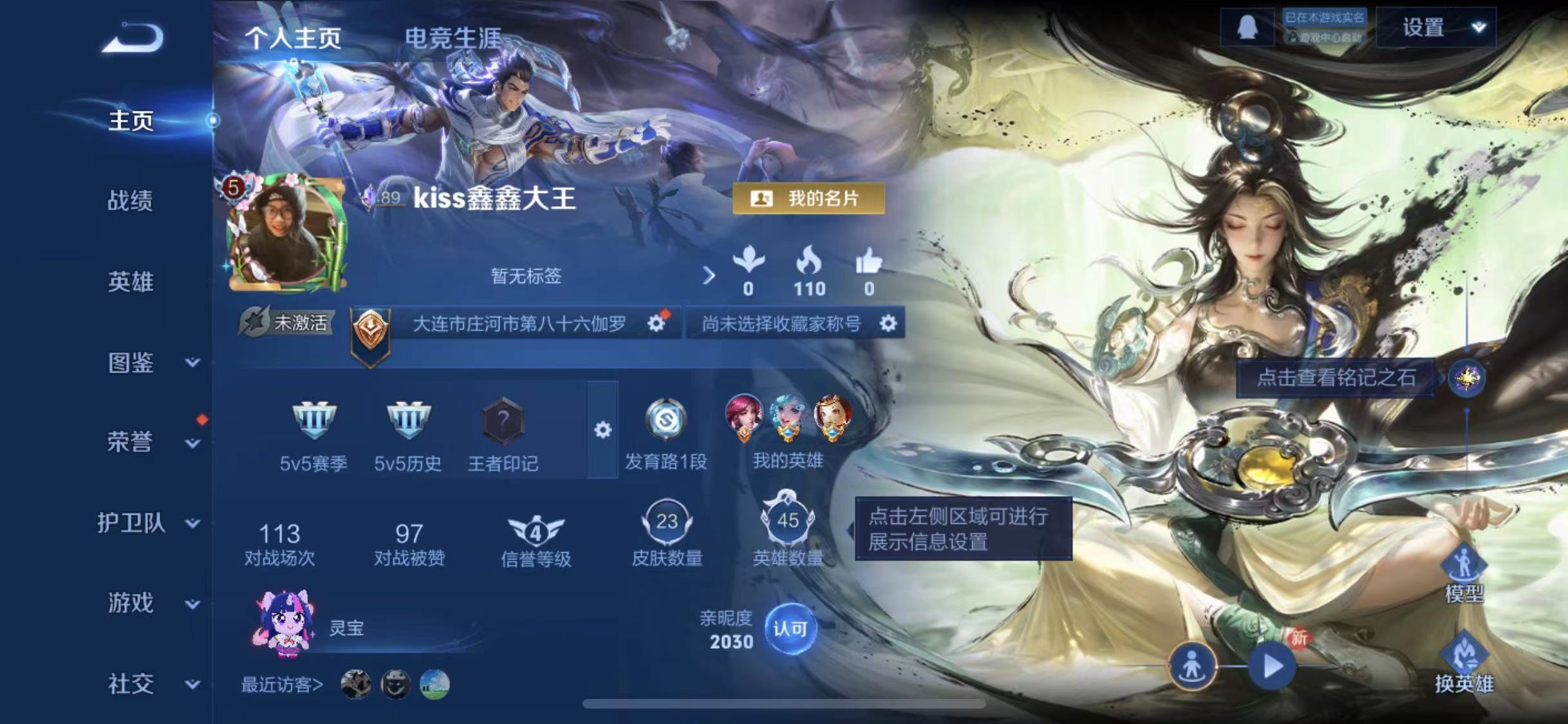 王者荣耀账号安卓QQ48英雄-25皮肤-【沧流箭】安卓Q-48英雄【1珍宝传说】沧流箭【1史诗】缤纷独角兽【12勇者】兔