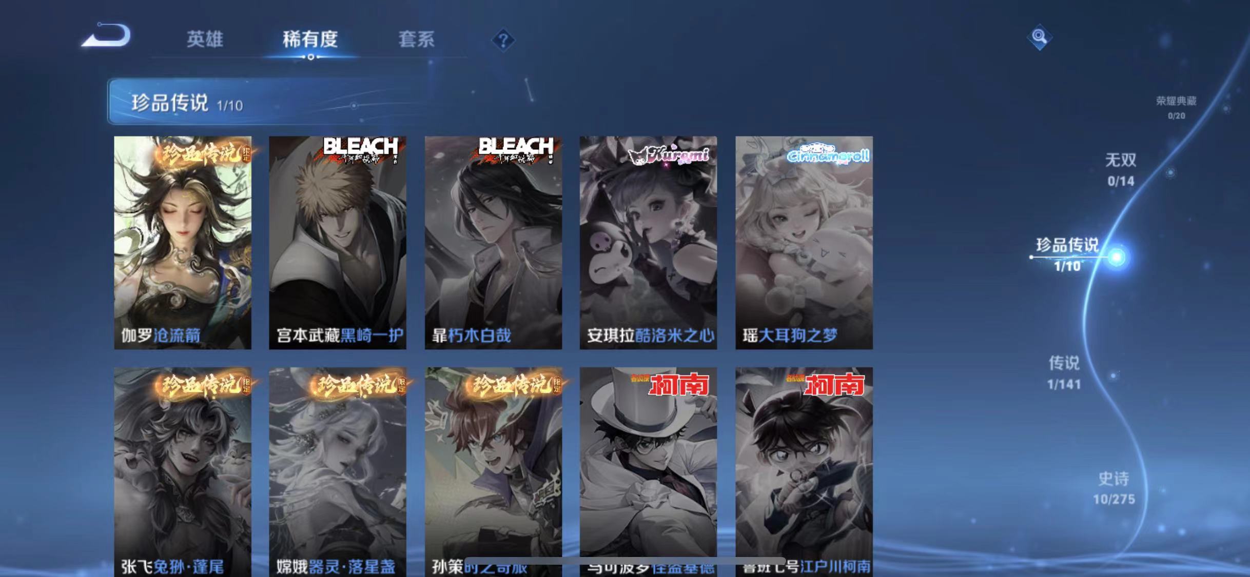 WZCMW4213808王者荣耀账号详情图4