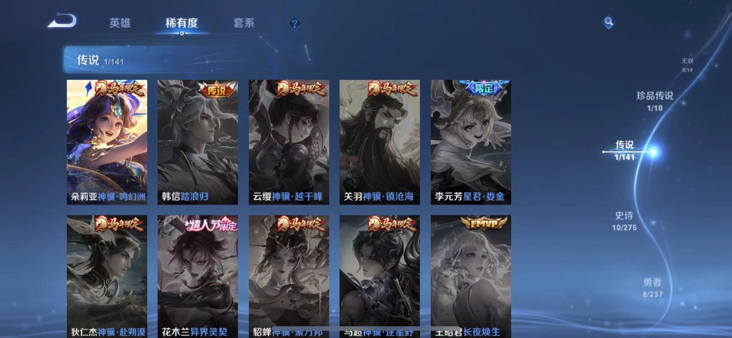 WZCMW4213808王者荣耀账号详情图5