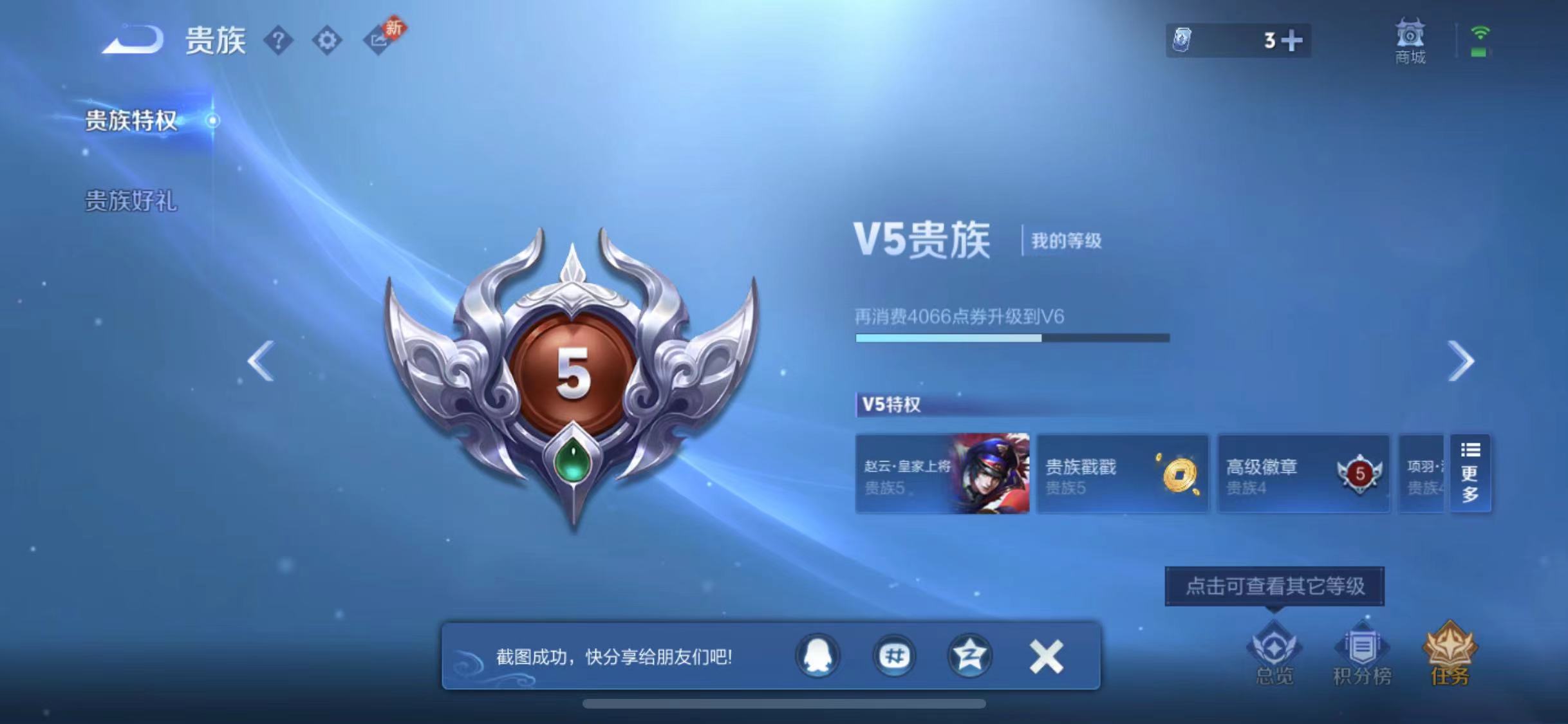 WZCMW4213808王者荣耀账号详情图7