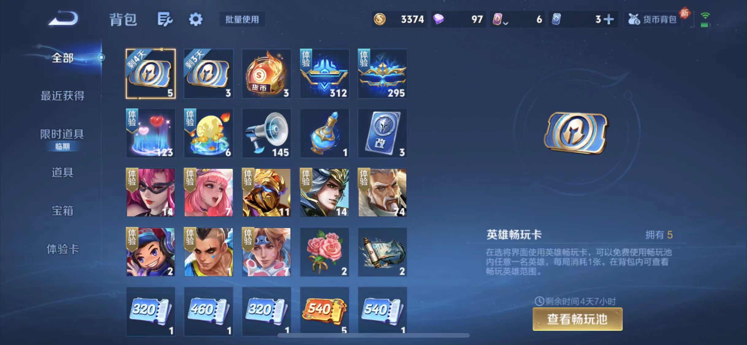 WZCMW4213808王者荣耀账号详情图9