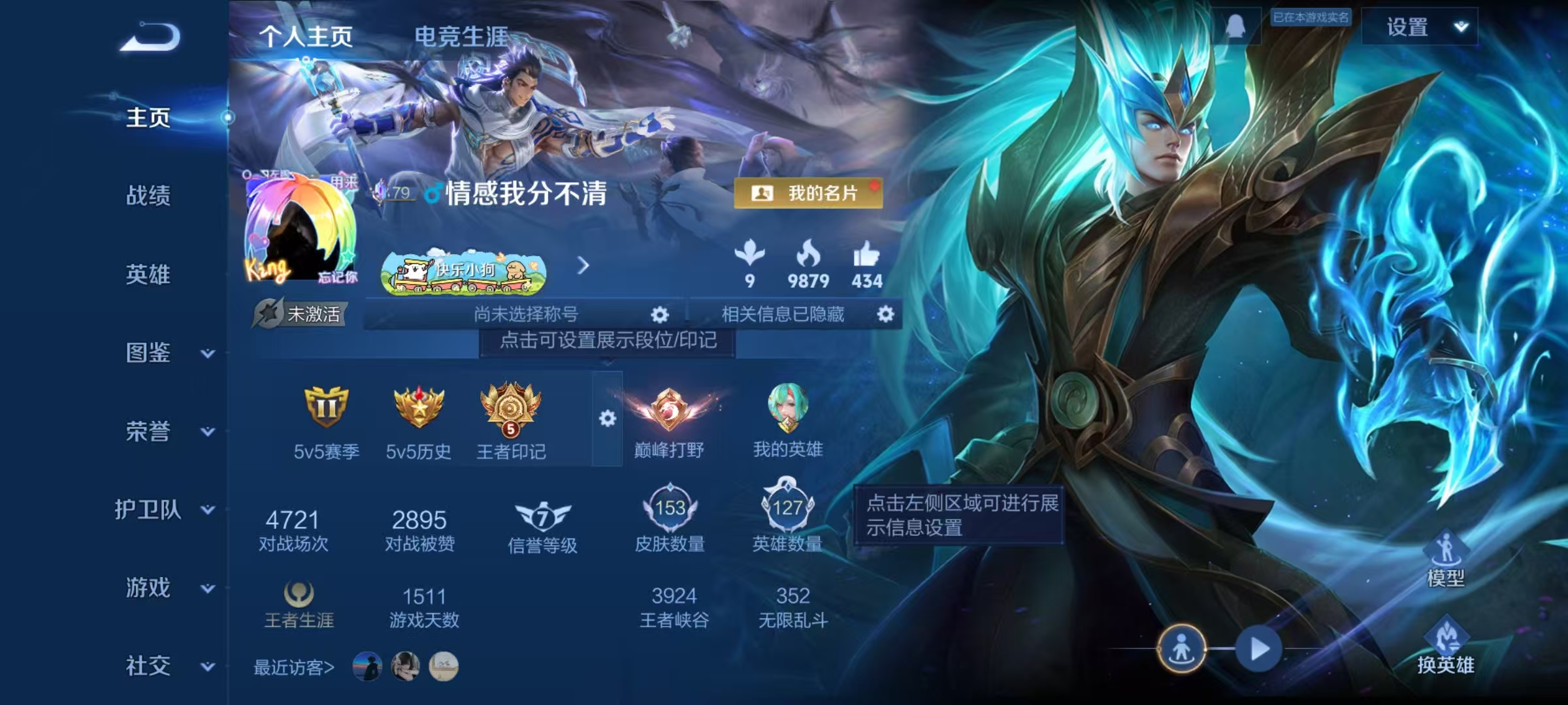 王者荣耀账号安卓QQ127英雄-153皮肤-【153皮肤1星元6传说】安卓QQ-127英雄-153皮肤【星元皮肤】幽冥之