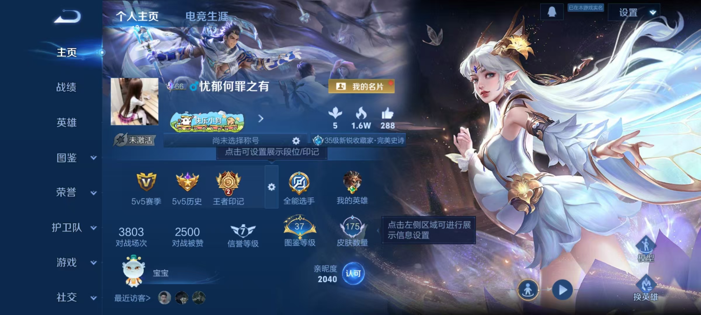 王者荣耀账号安卓QQ126英雄-175皮肤-【175皮肤1星元3传说】安卓QQ-126英雄-175皮肤【星元皮肤】金色仲