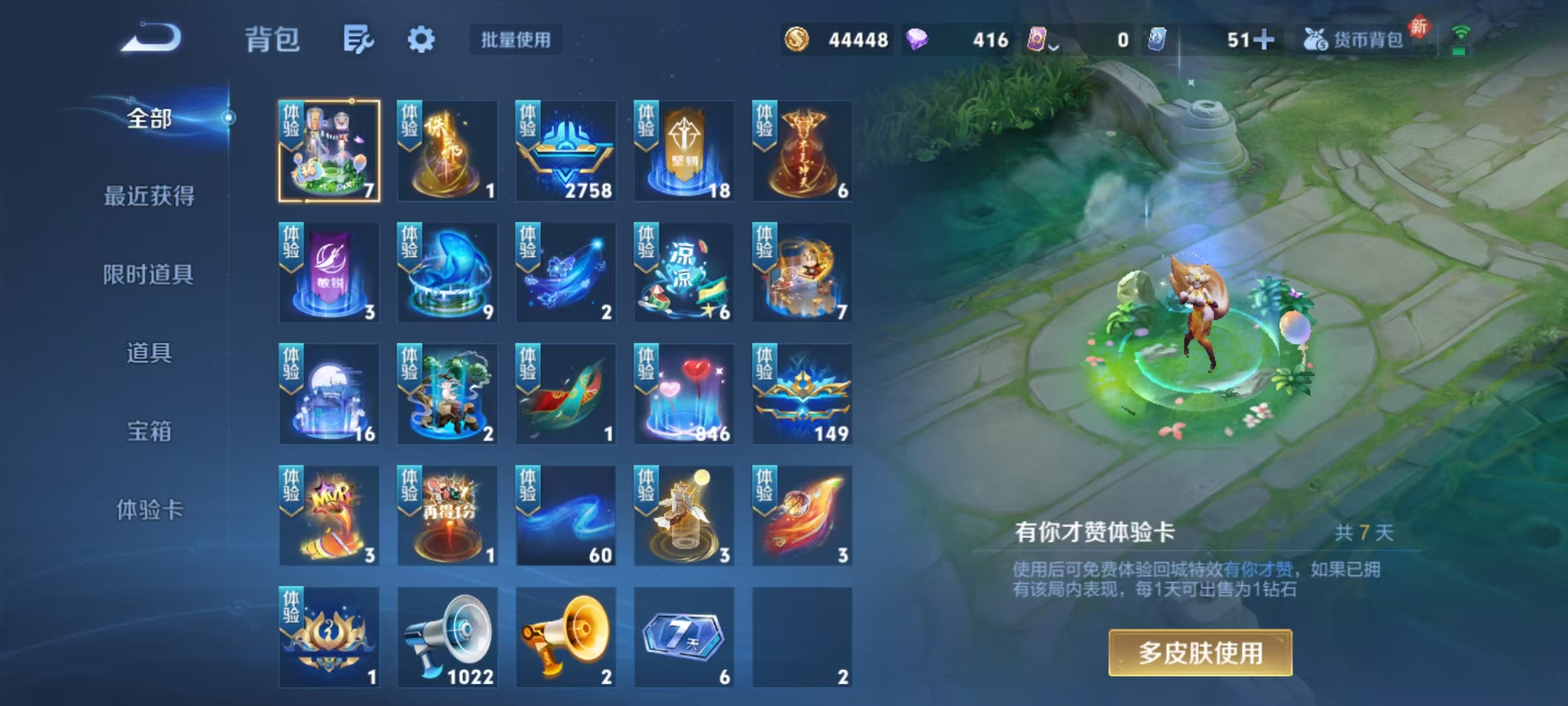 WZCMW4213814王者荣耀账号详情图13