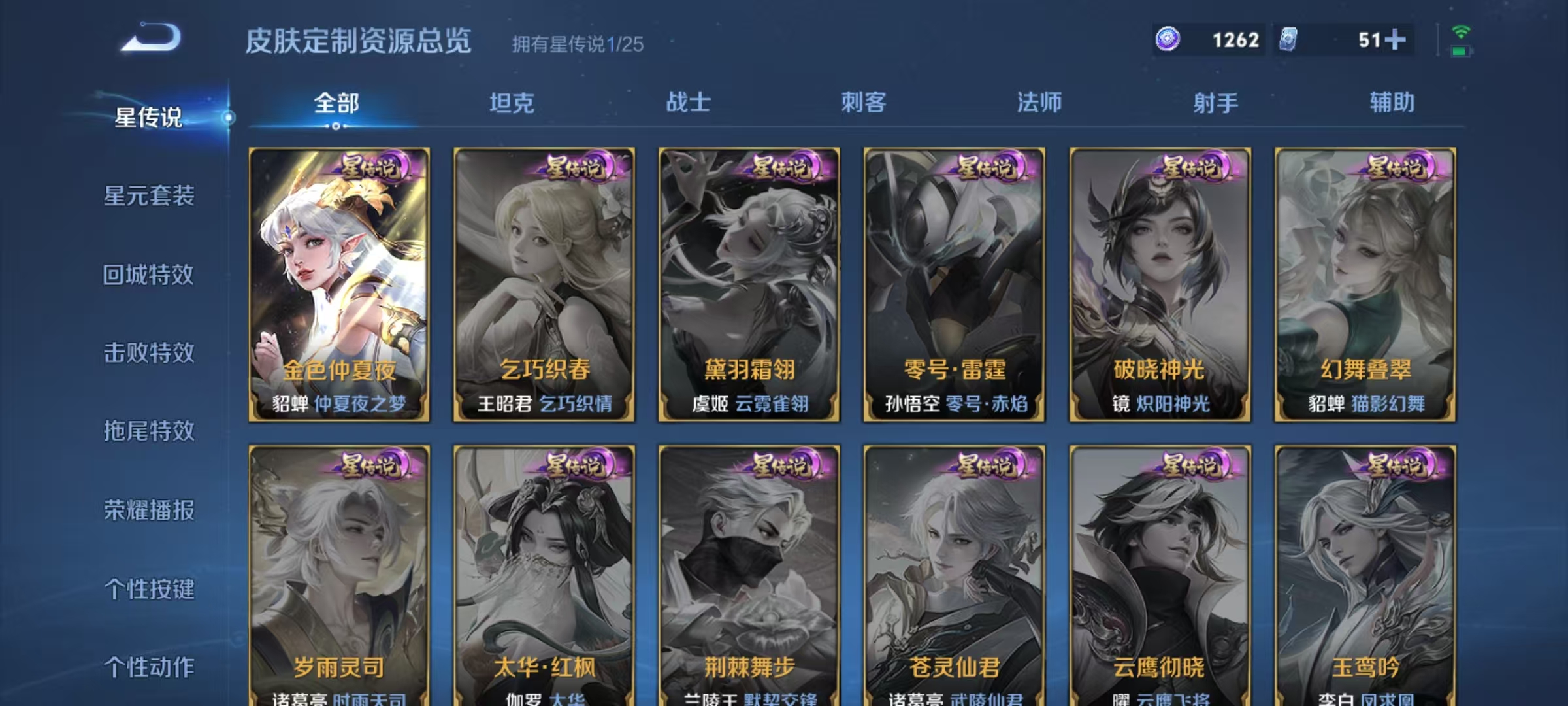 WZCMW4213814王者荣耀账号详情图12