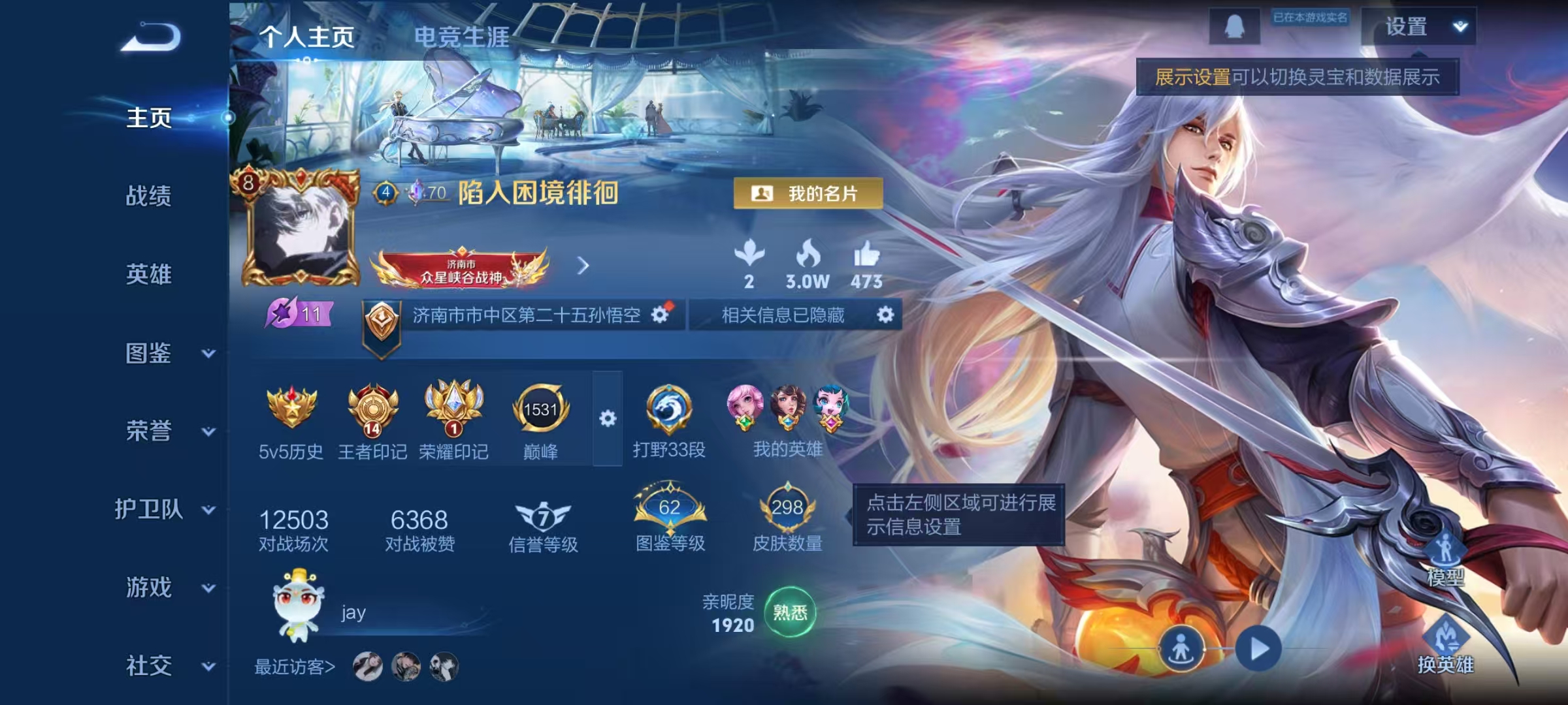 王者荣耀账号安卓QQ127英雄-298皮肤-【298皮肤1典藏2星元17传说凤求凰白虎志至尊宝】安卓Q-127英雄【1水