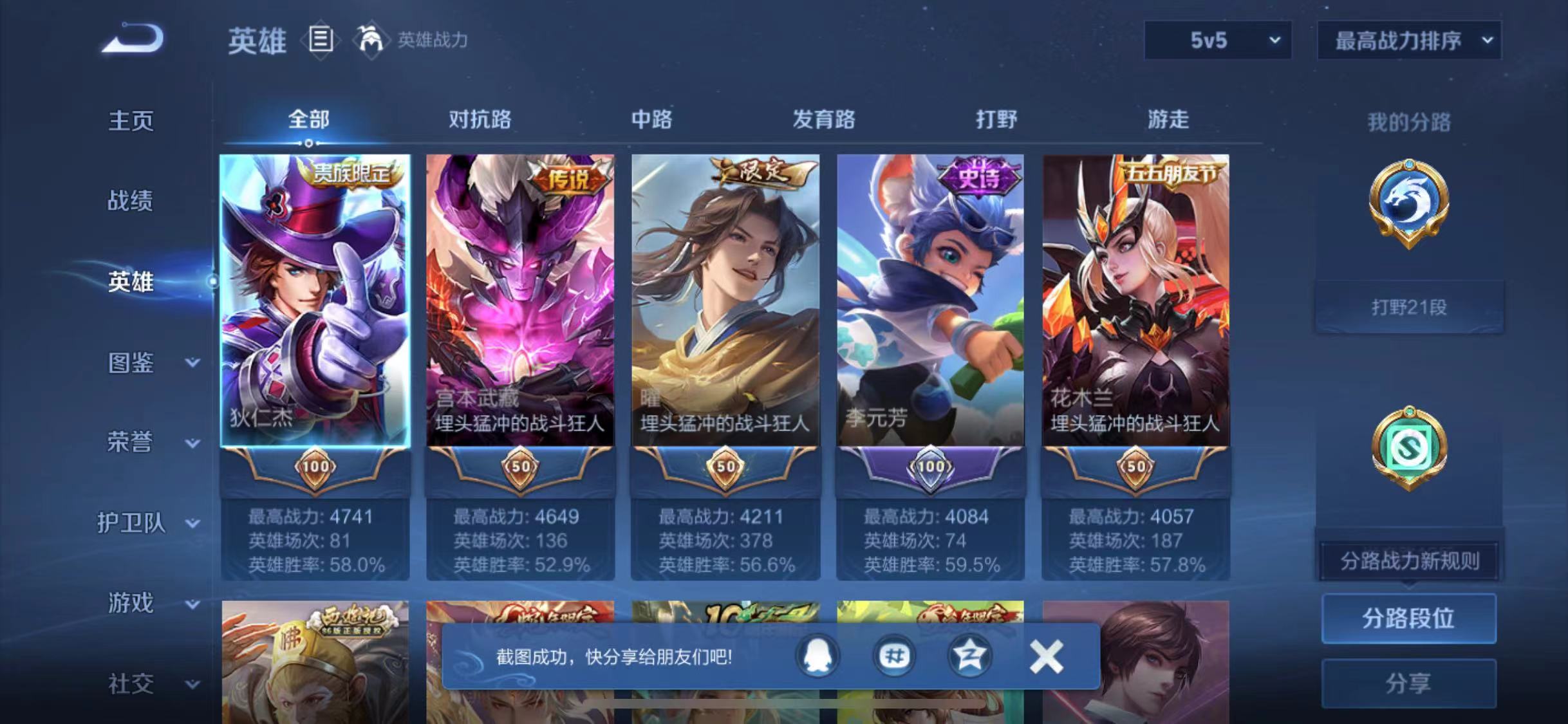 WZCMW4213874王者荣耀账号详情图2