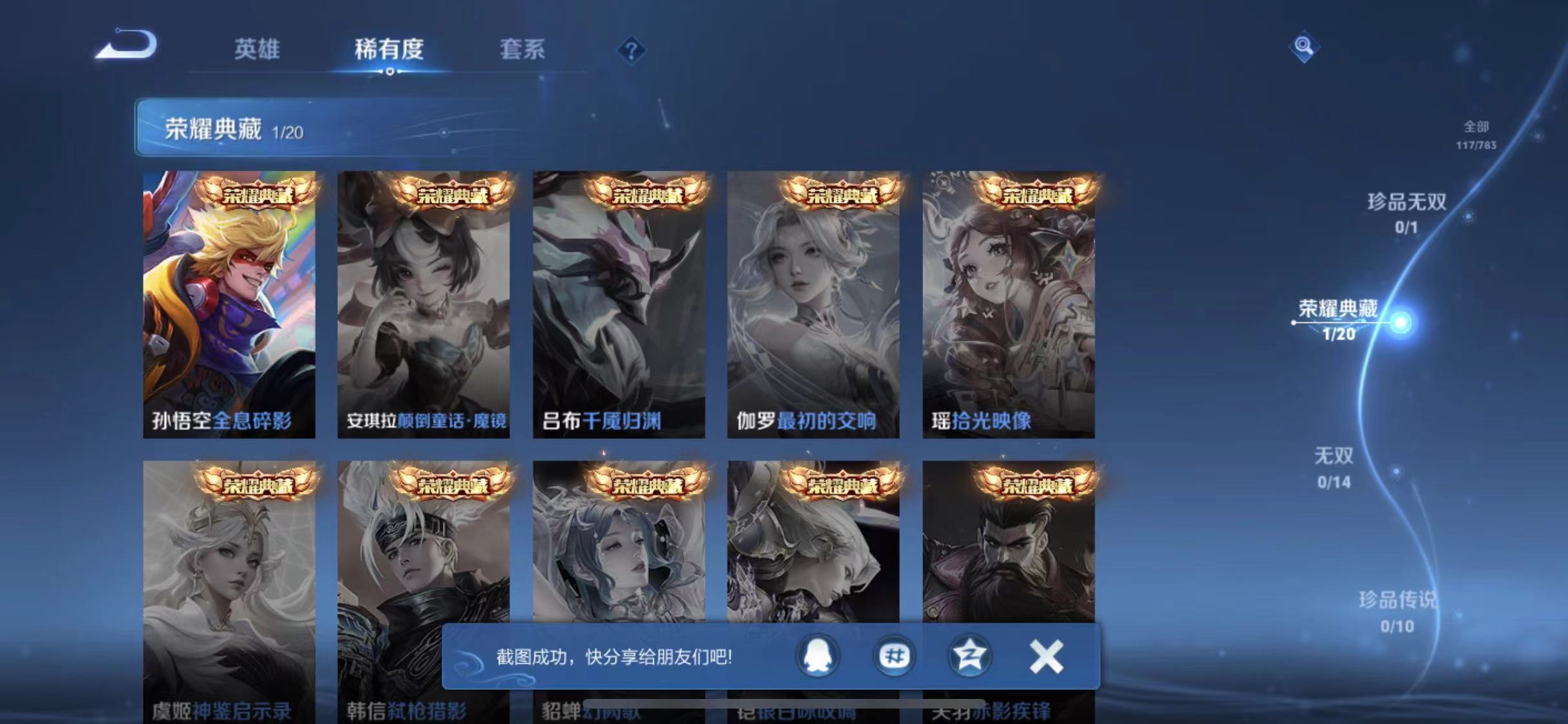 WZCMW4213874王者荣耀账号详情图4