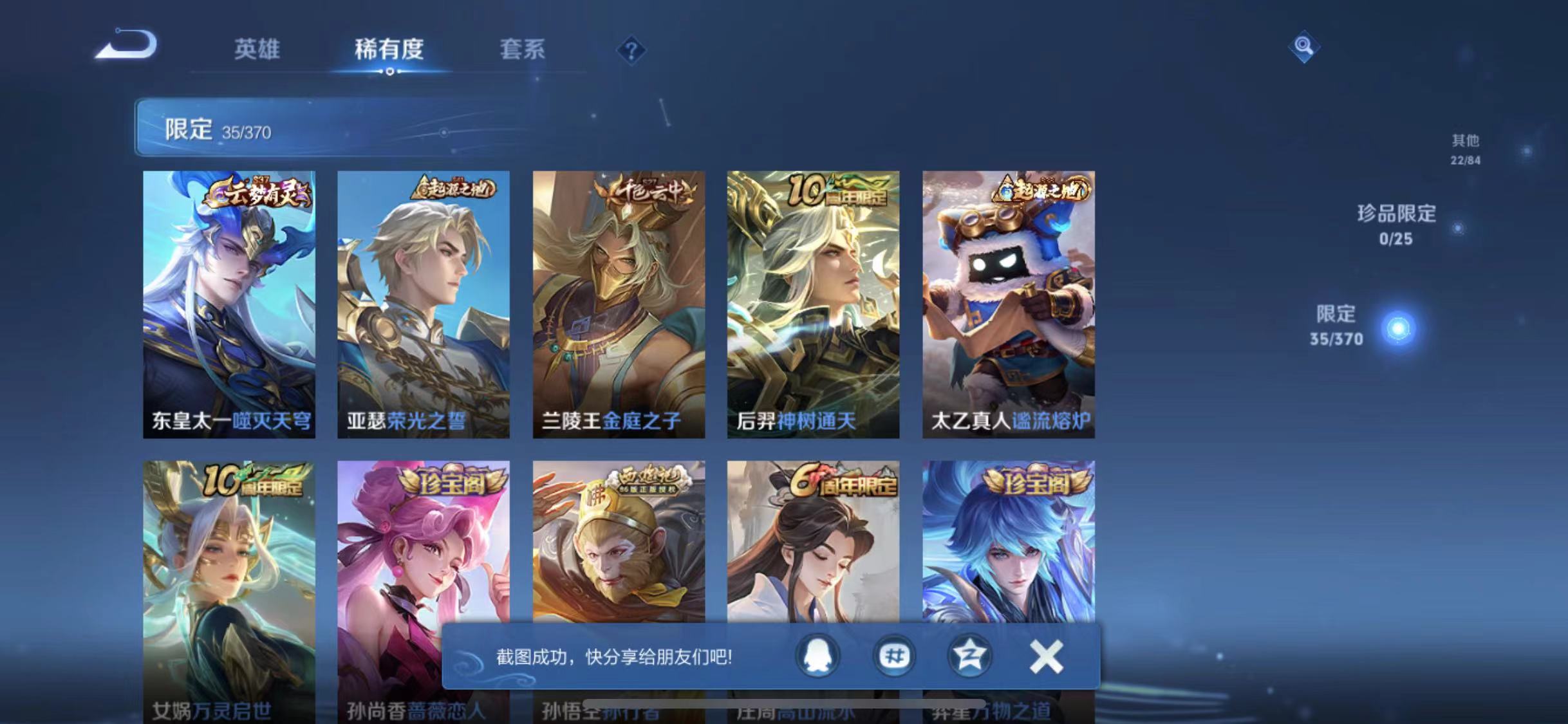 WZCMW4213874王者荣耀账号详情图6