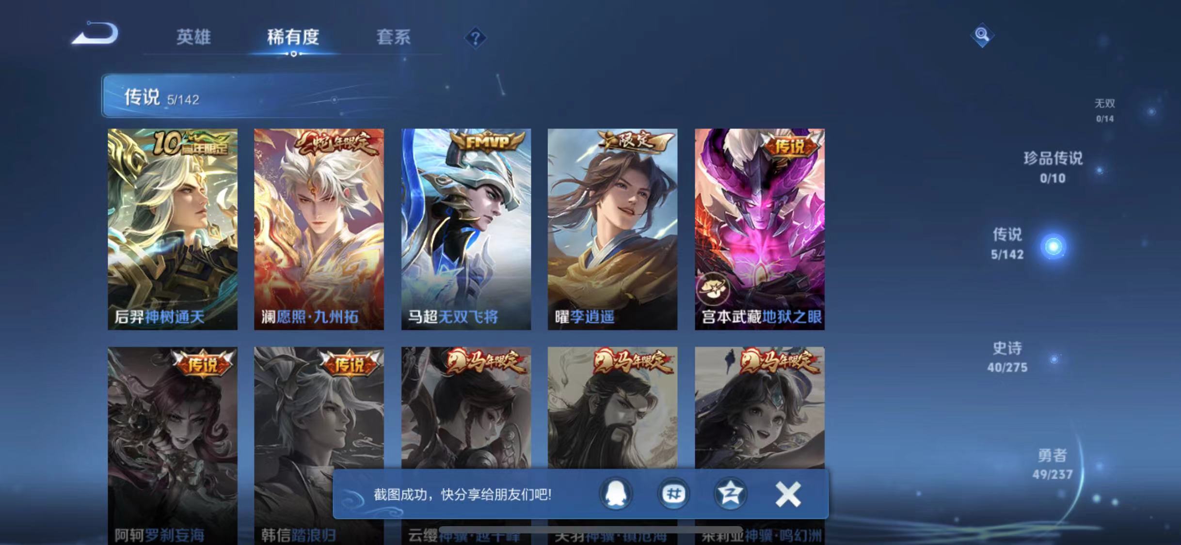 WZCMW4213874王者荣耀账号详情图5