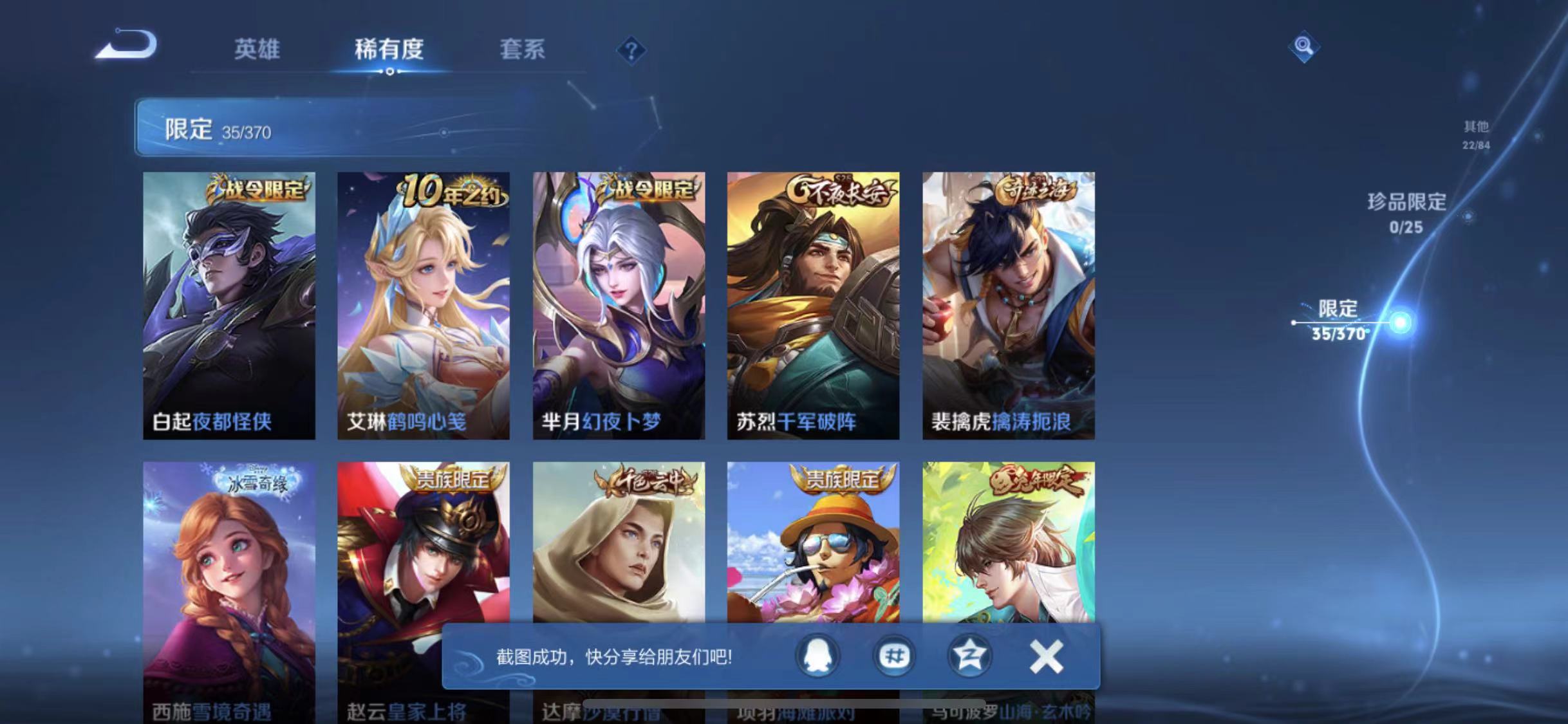 WZCMW4213874王者荣耀账号详情图8