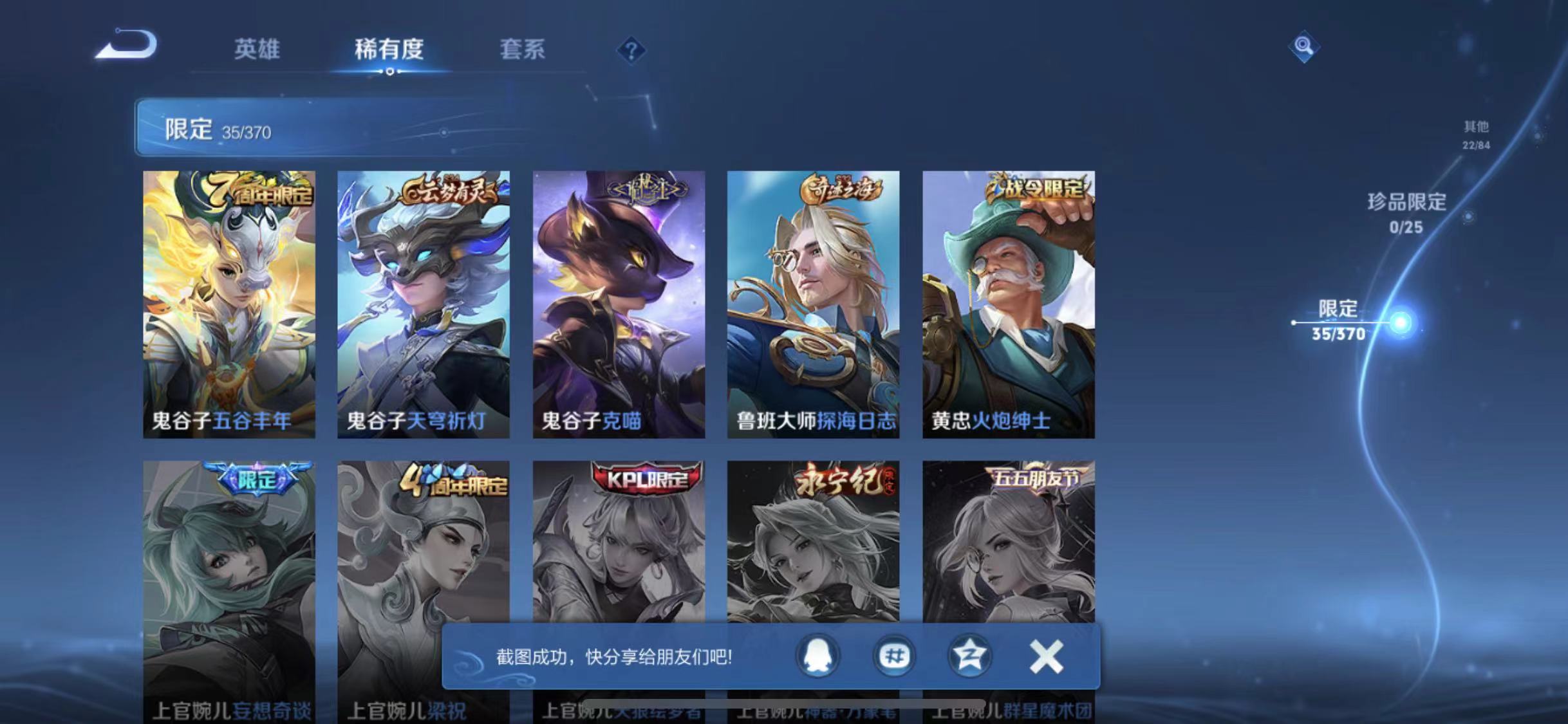 WZCMW4213874王者荣耀账号详情图9