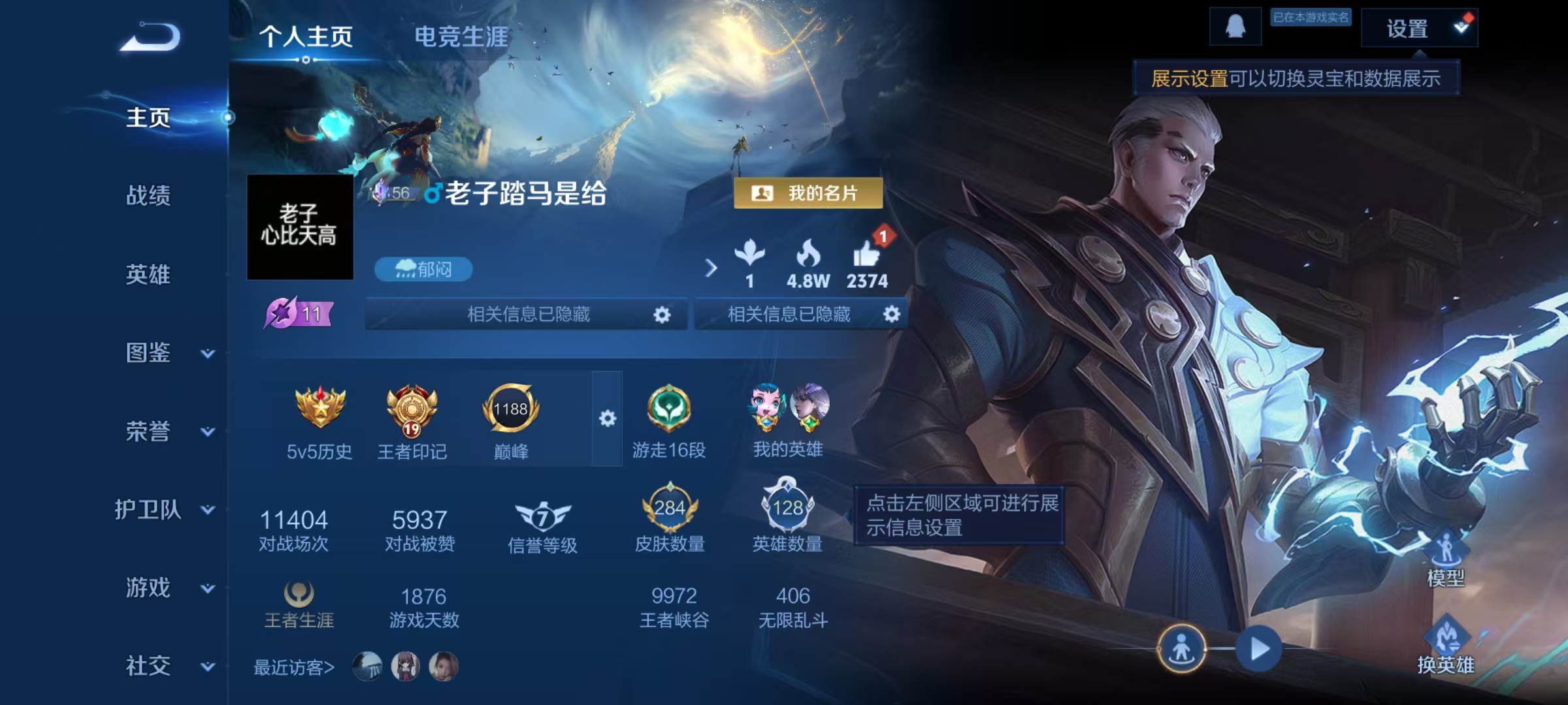 王者荣耀账号安卓QQ128英雄-284皮肤-【284皮肤11传说】安卓QQ-128英雄-284皮肤【星元皮肤】幽冥之眼星