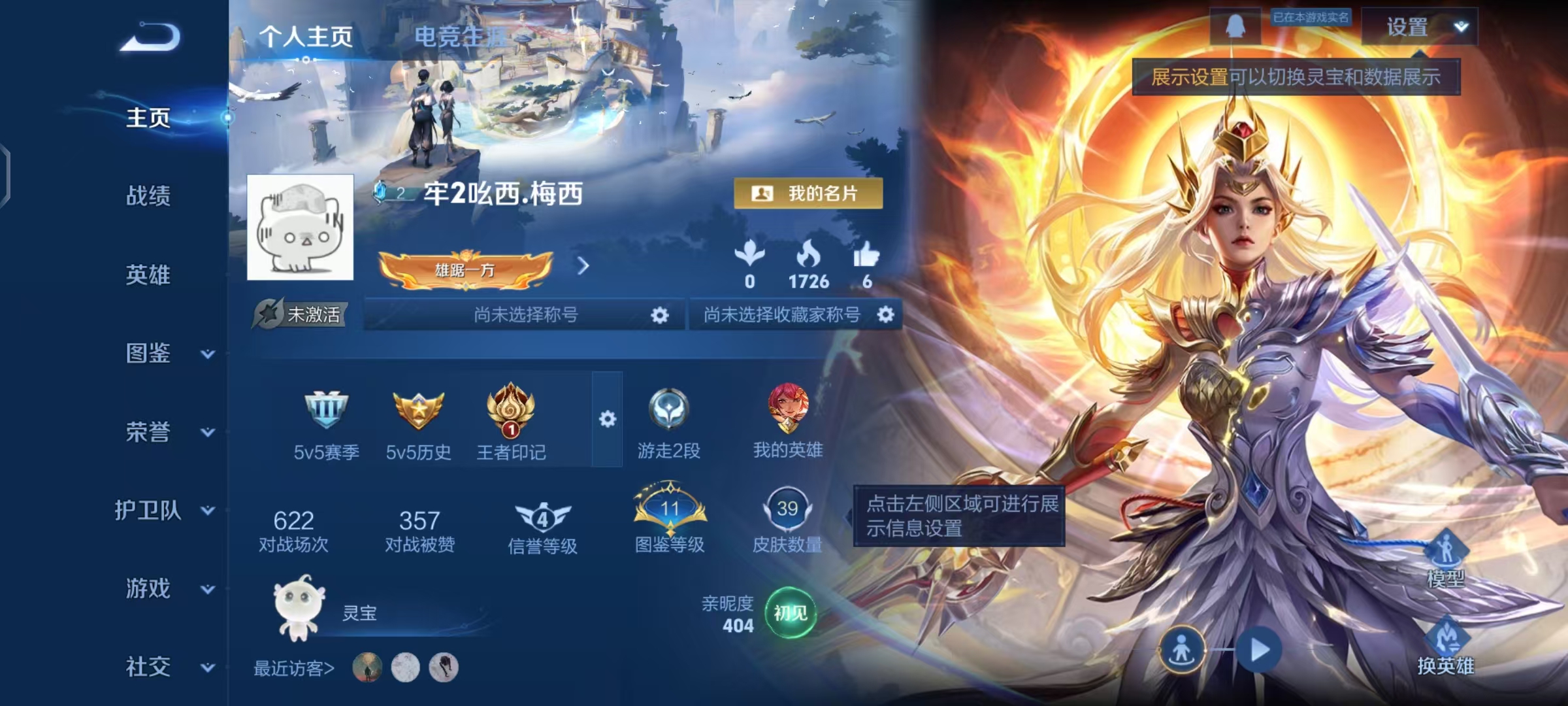 王者荣耀账号安卓QQ79英雄-39皮肤-【九霄神辉1水晶】安卓QQ-79英雄-39皮肤【1水晶】 九霄神辉【史诗皮肤】魅