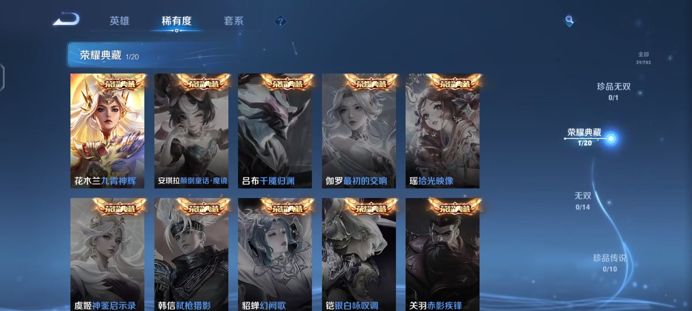 WZCMW4213963王者荣耀账号详情图3