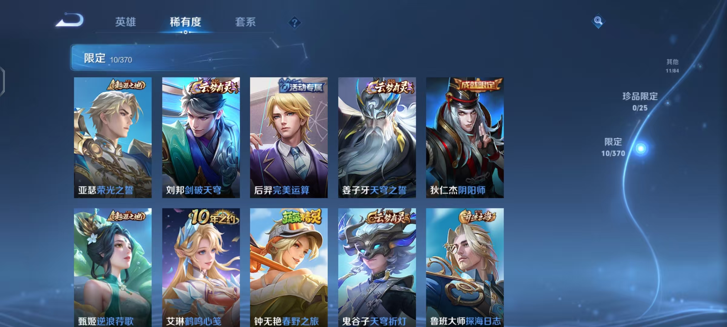 WZCMW4213963王者荣耀账号详情图5